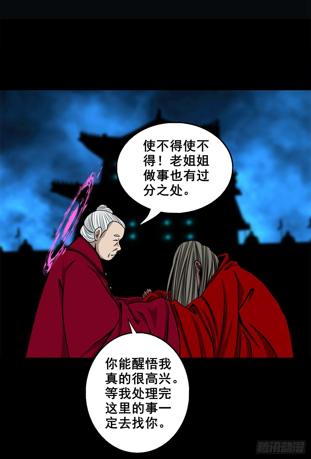 🍔灵侠 【壹佰叁拾柒】千算万算 第9页