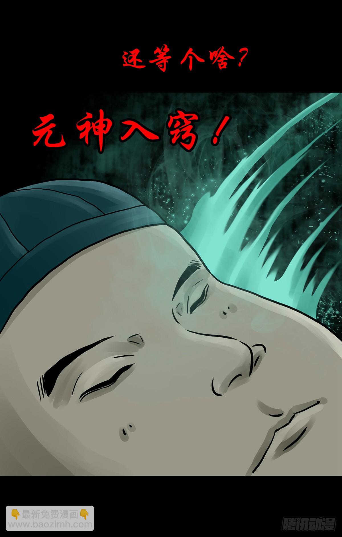 🍔灵侠 【拾肆】同仙异命 第10页