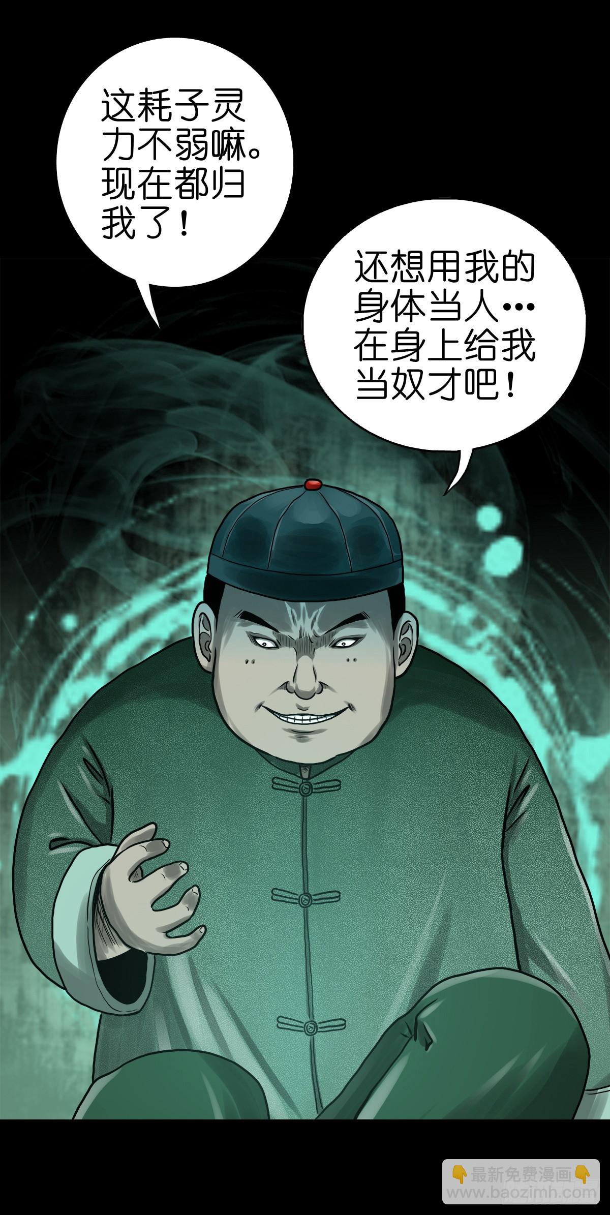 🍔灵侠 【拾肆】同仙异命 第13页