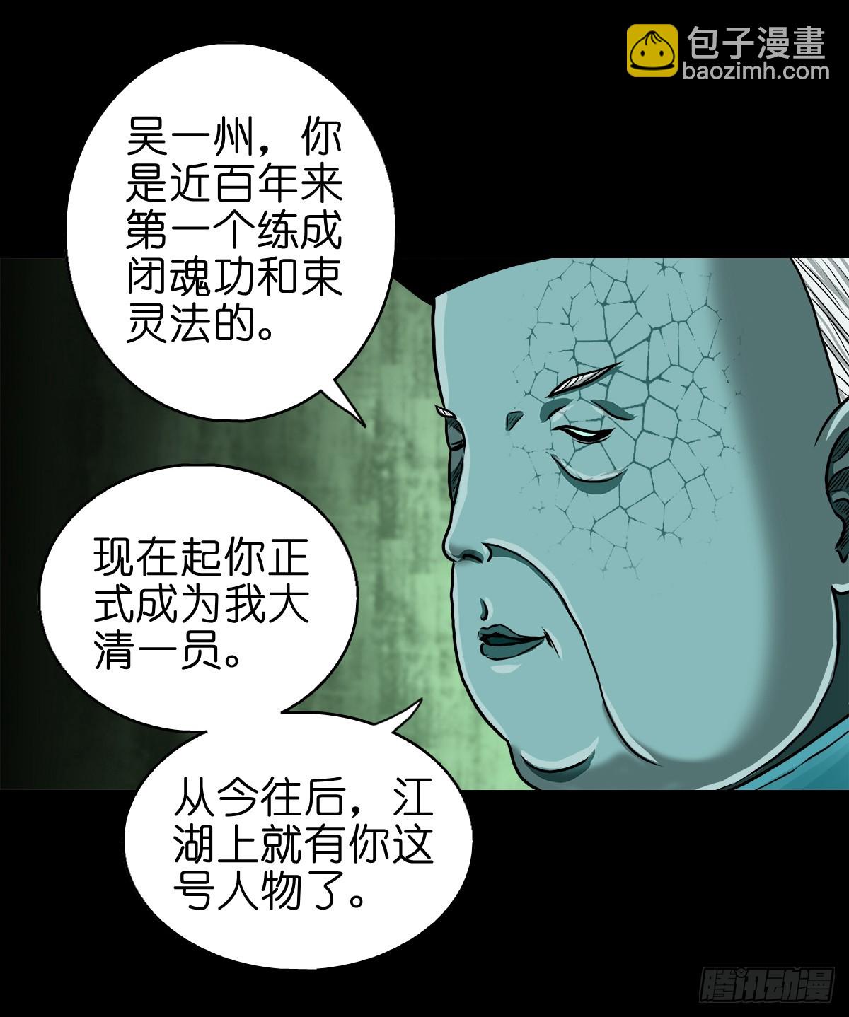 🍔灵侠 【拾肆】同仙异命 第14页