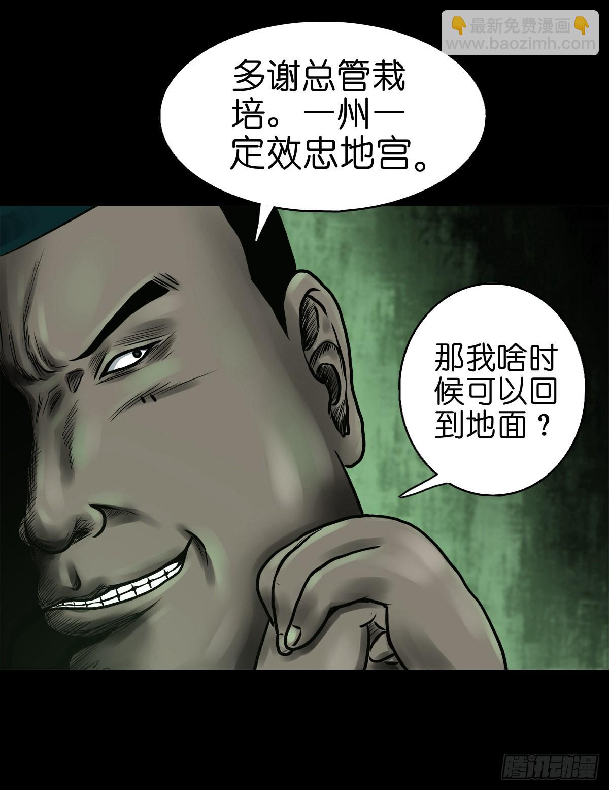 🍔灵侠 【拾肆】同仙异命 第15页