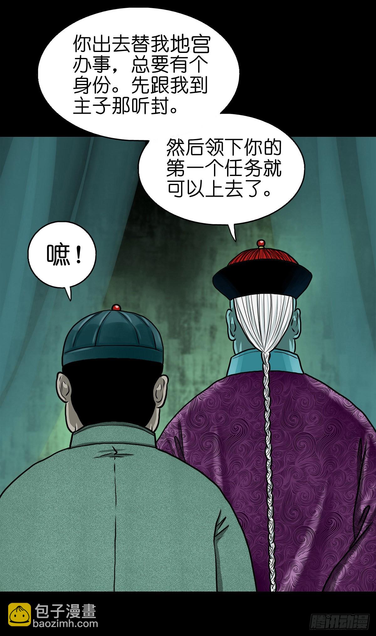 🍔灵侠 【拾肆】同仙异命 第16页