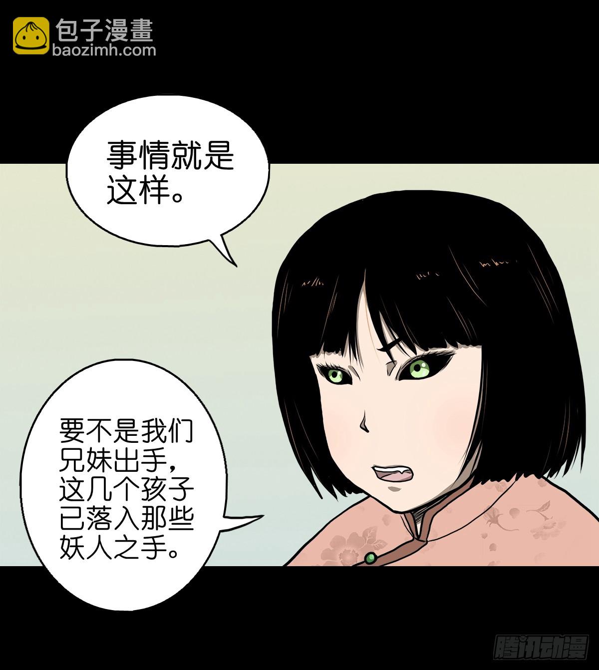 🍔灵侠 【拾肆】同仙异命 第19页