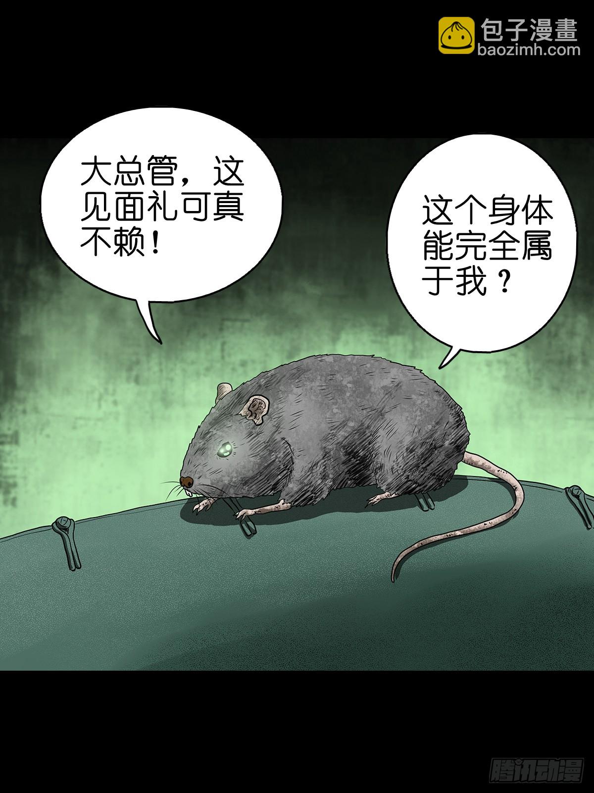 🍔灵侠 【拾肆】同仙异命 第2页