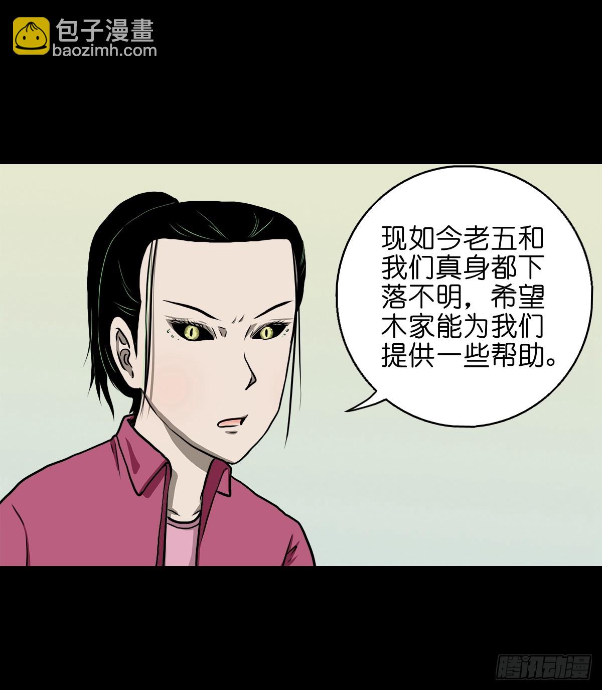 🍔灵侠 【拾肆】同仙异命 第20页