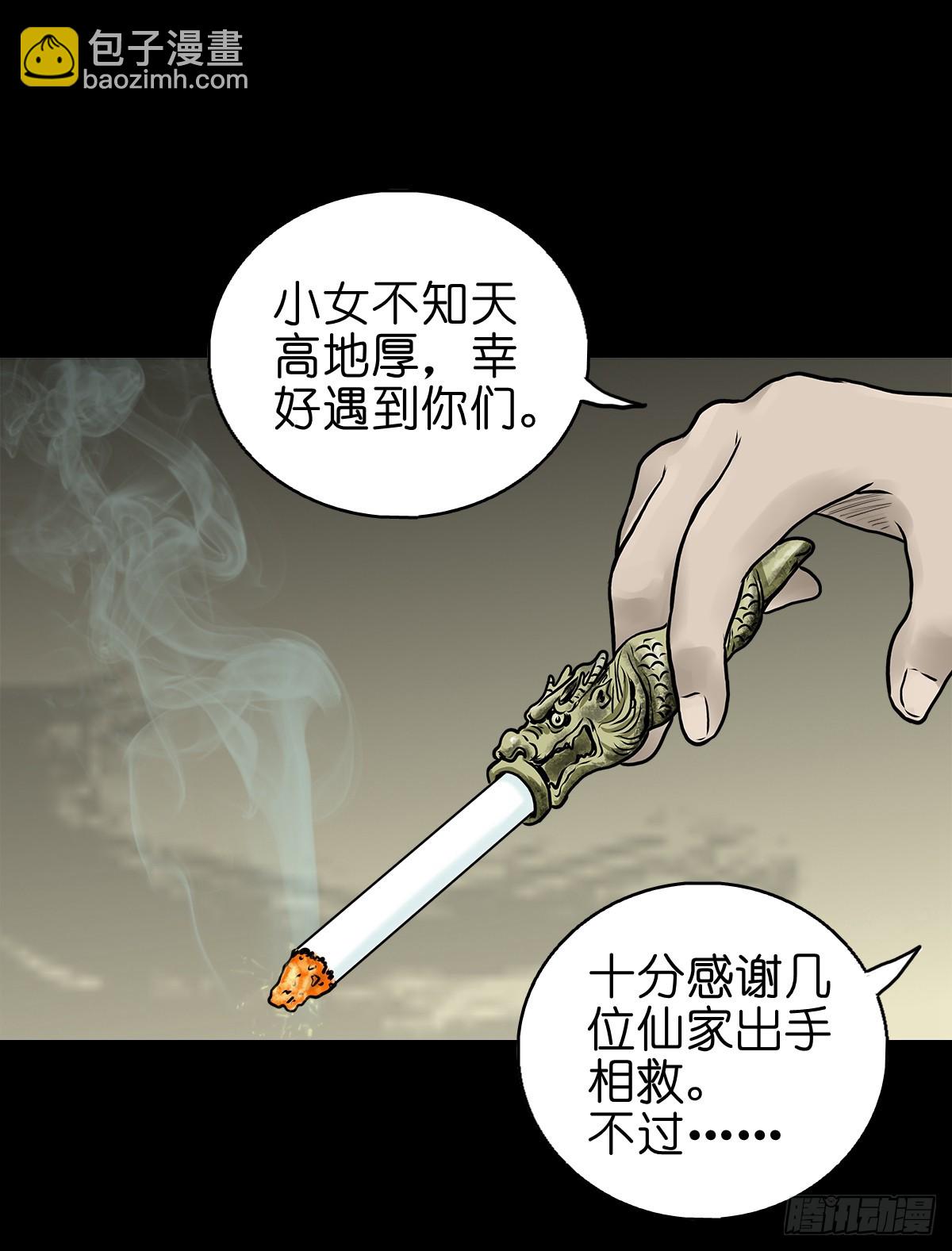 🍔灵侠 【拾肆】同仙异命 第21页
