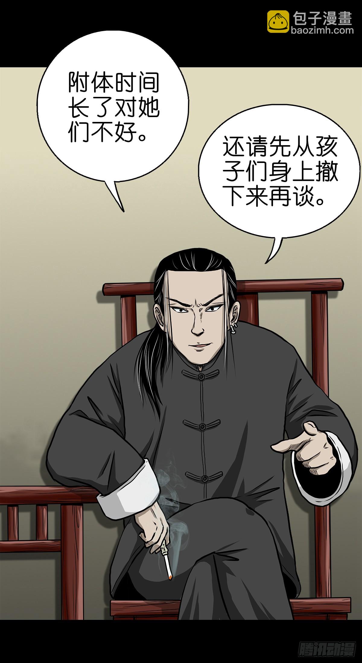 🍔灵侠 【拾肆】同仙异命 第22页