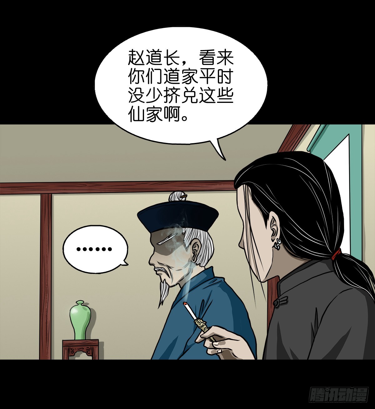 🍔灵侠 【拾肆】同仙异命 第24页