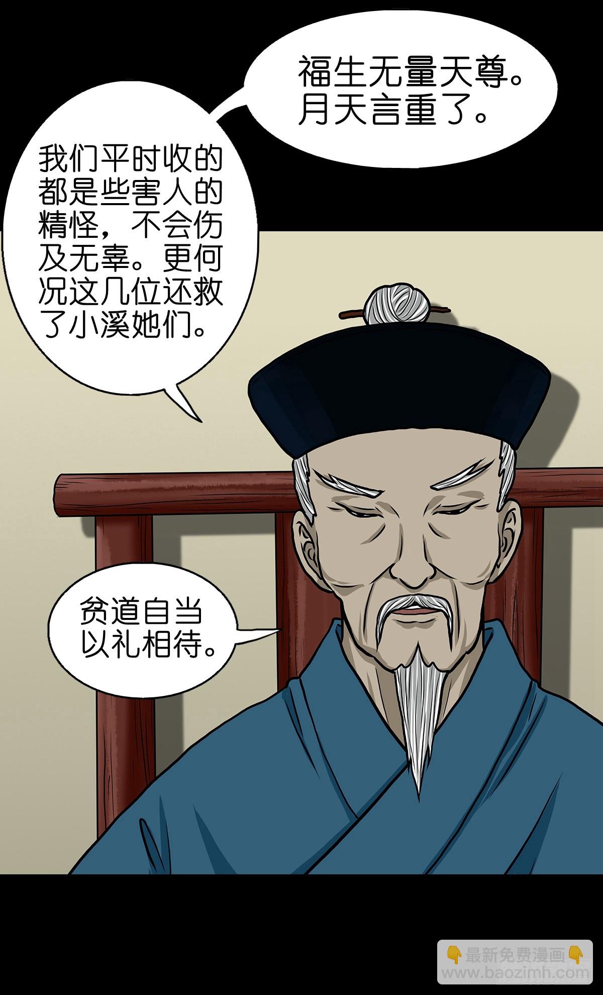 🍔灵侠 【拾肆】同仙异命 第25页