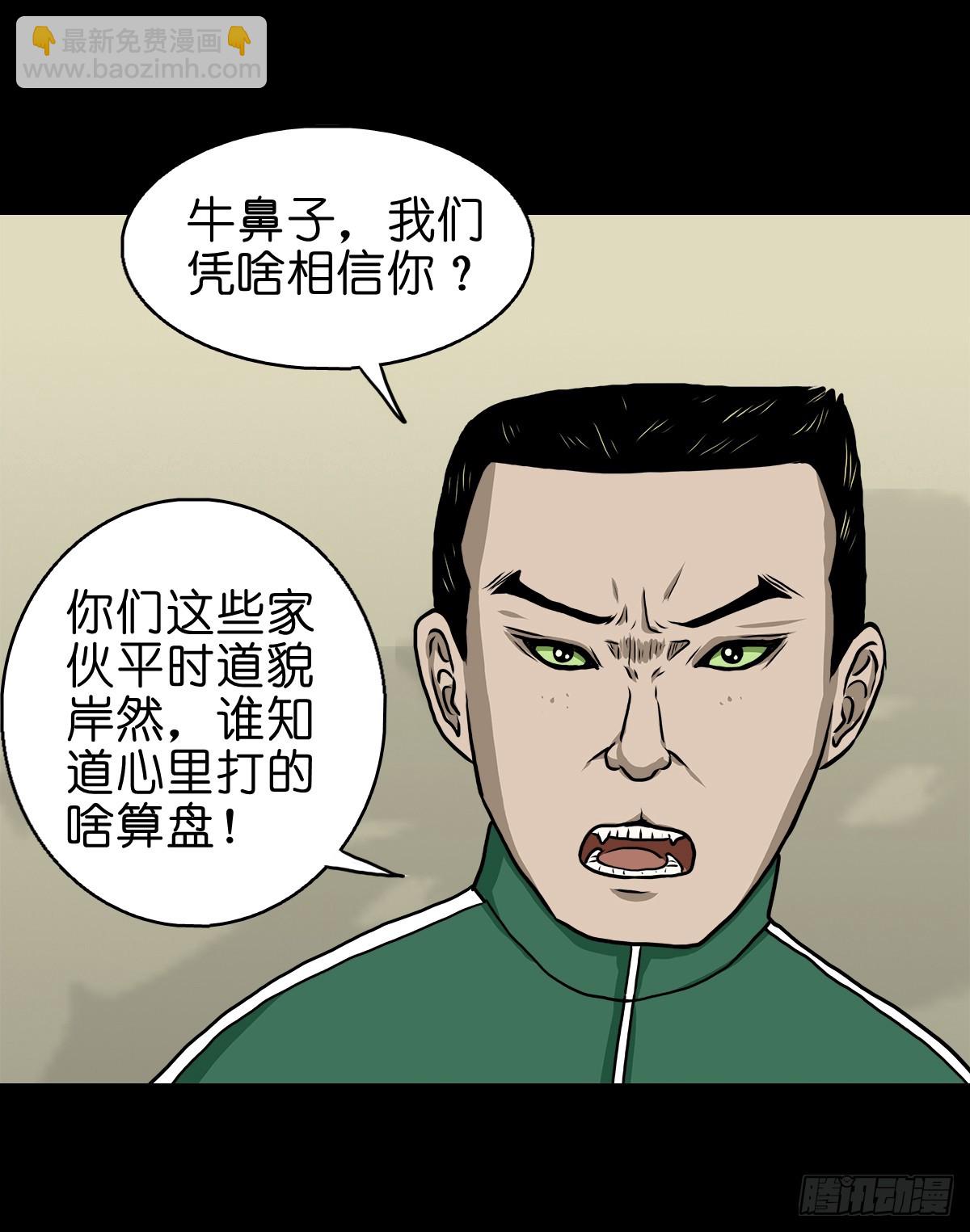 🍔灵侠 【拾肆】同仙异命 第26页