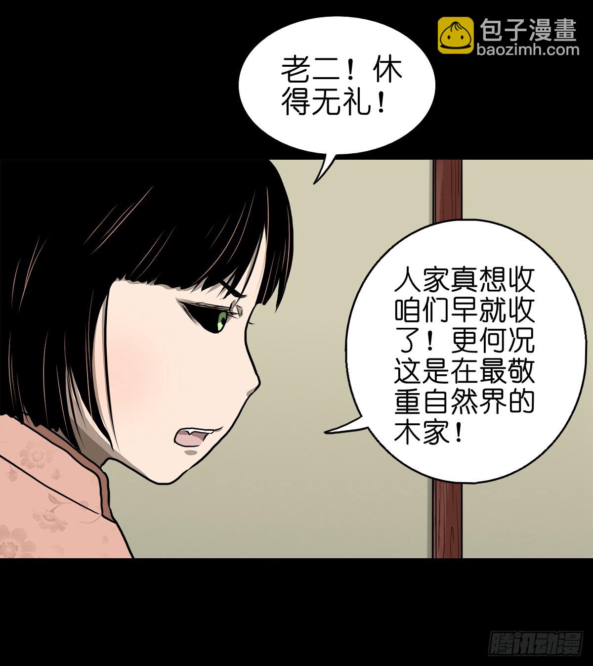 🍔灵侠 【拾肆】同仙异命 第27页