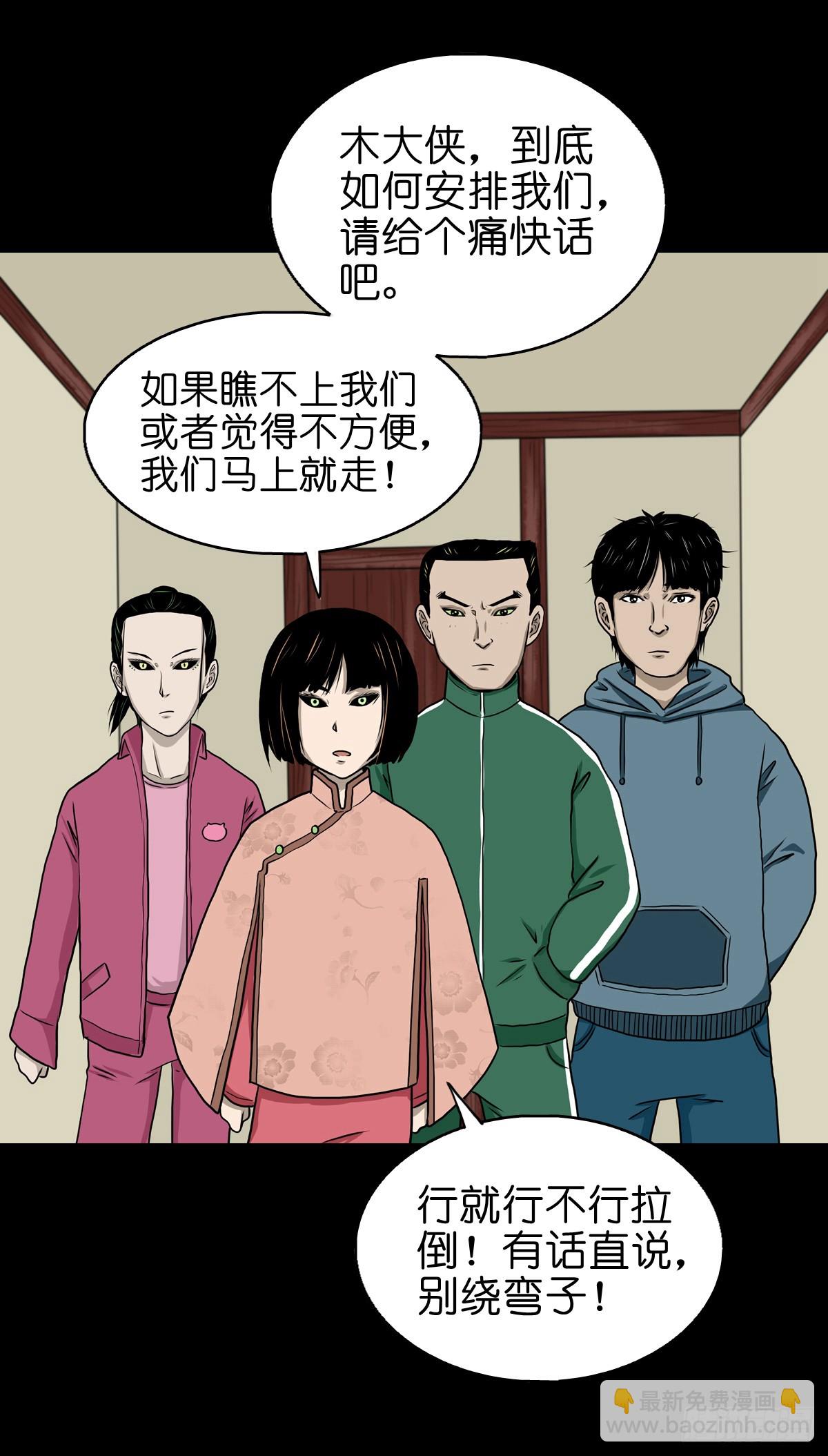 🍔灵侠 【拾肆】同仙异命 第28页