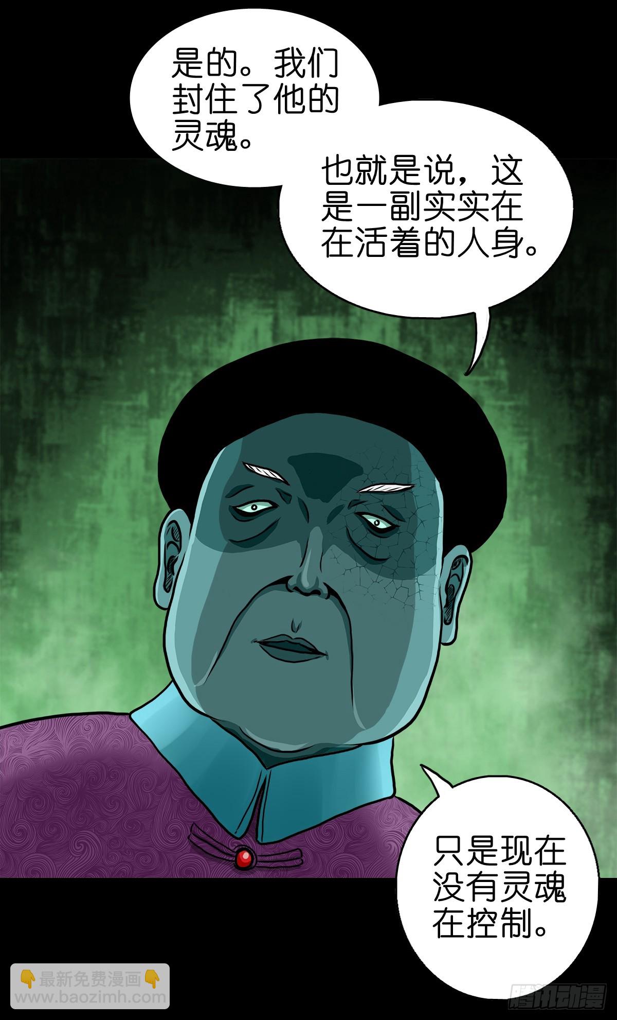 🍔灵侠 【拾肆】同仙异命 第3页