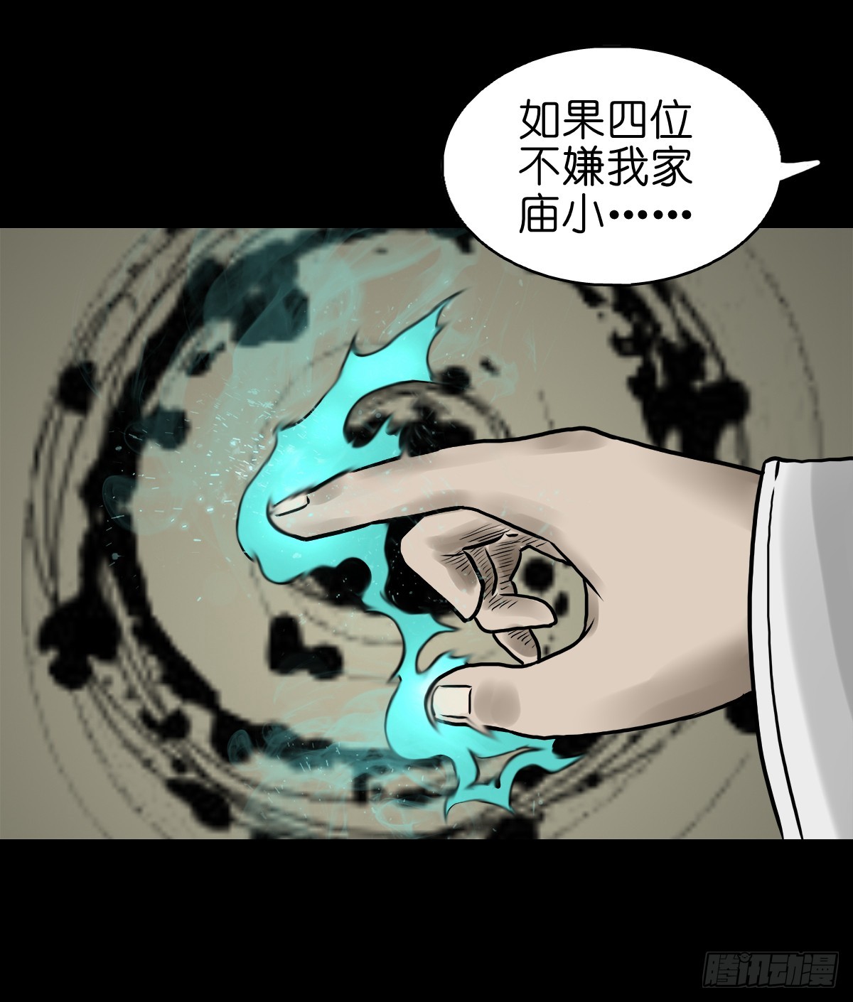 🍔灵侠 【拾肆】同仙异命 第30页