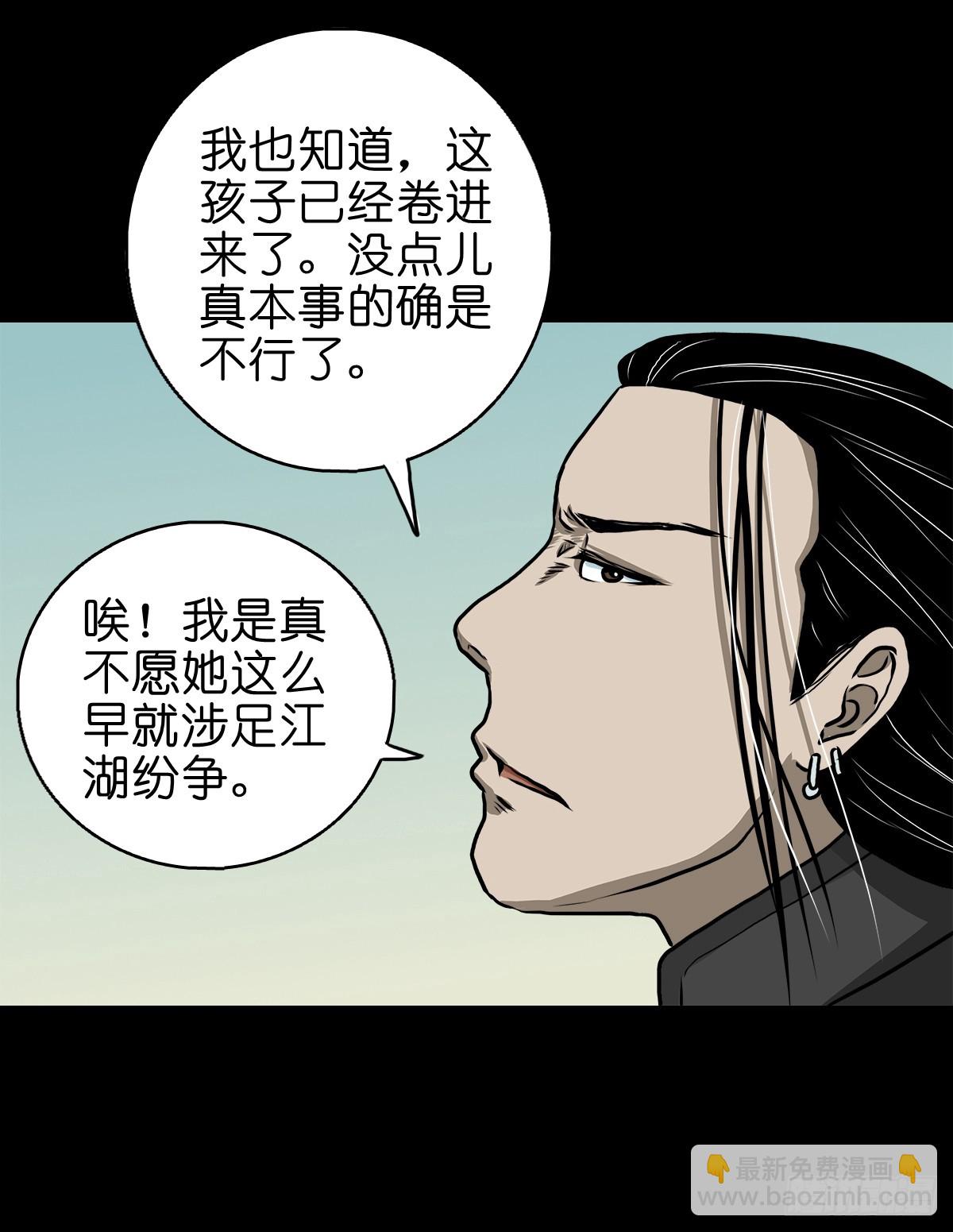 🍔灵侠 【拾肆】同仙异命 第34页