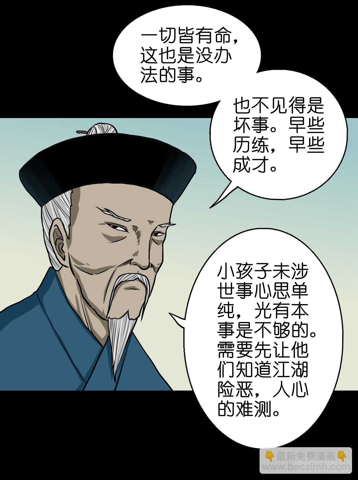 🍔灵侠 【拾肆】同仙异命 第35页