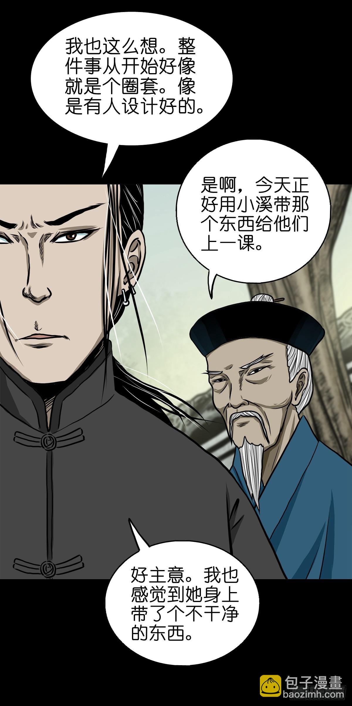 🍔灵侠 【拾肆】同仙异命 第36页