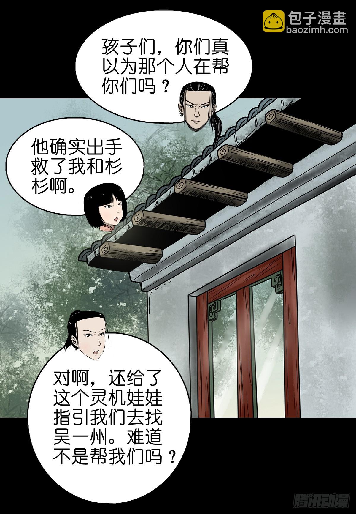 🍔灵侠 【拾肆】同仙异命 第37页