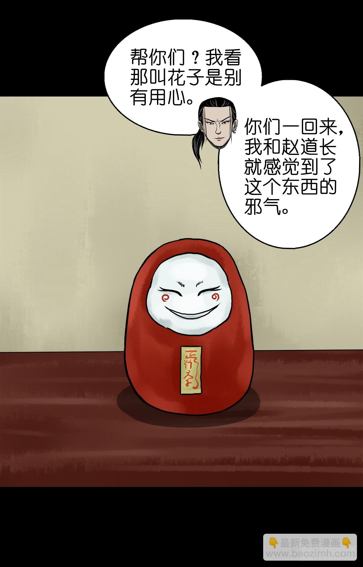 🍔灵侠 【拾肆】同仙异命 第38页