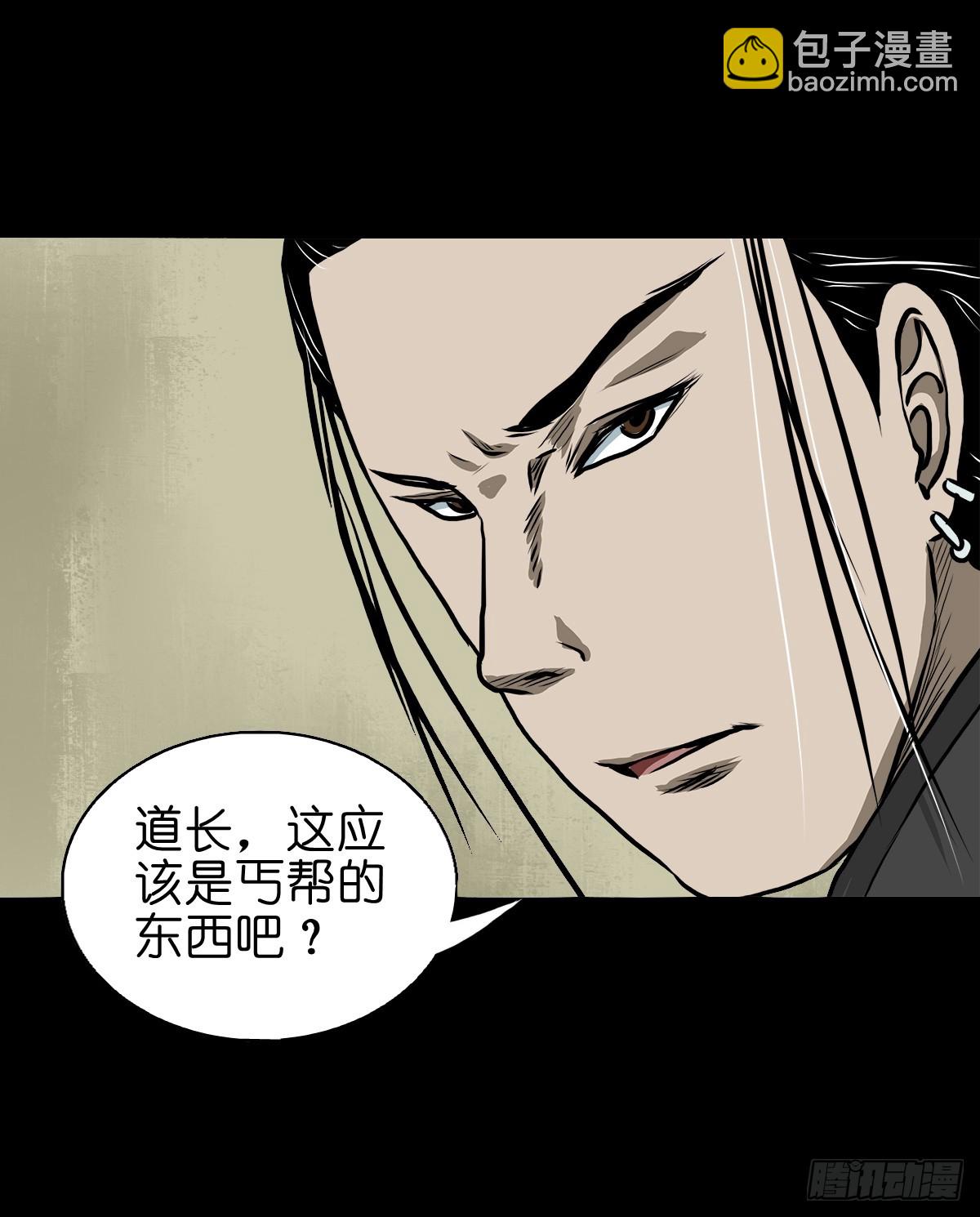 🍔灵侠 【拾肆】同仙异命 第39页