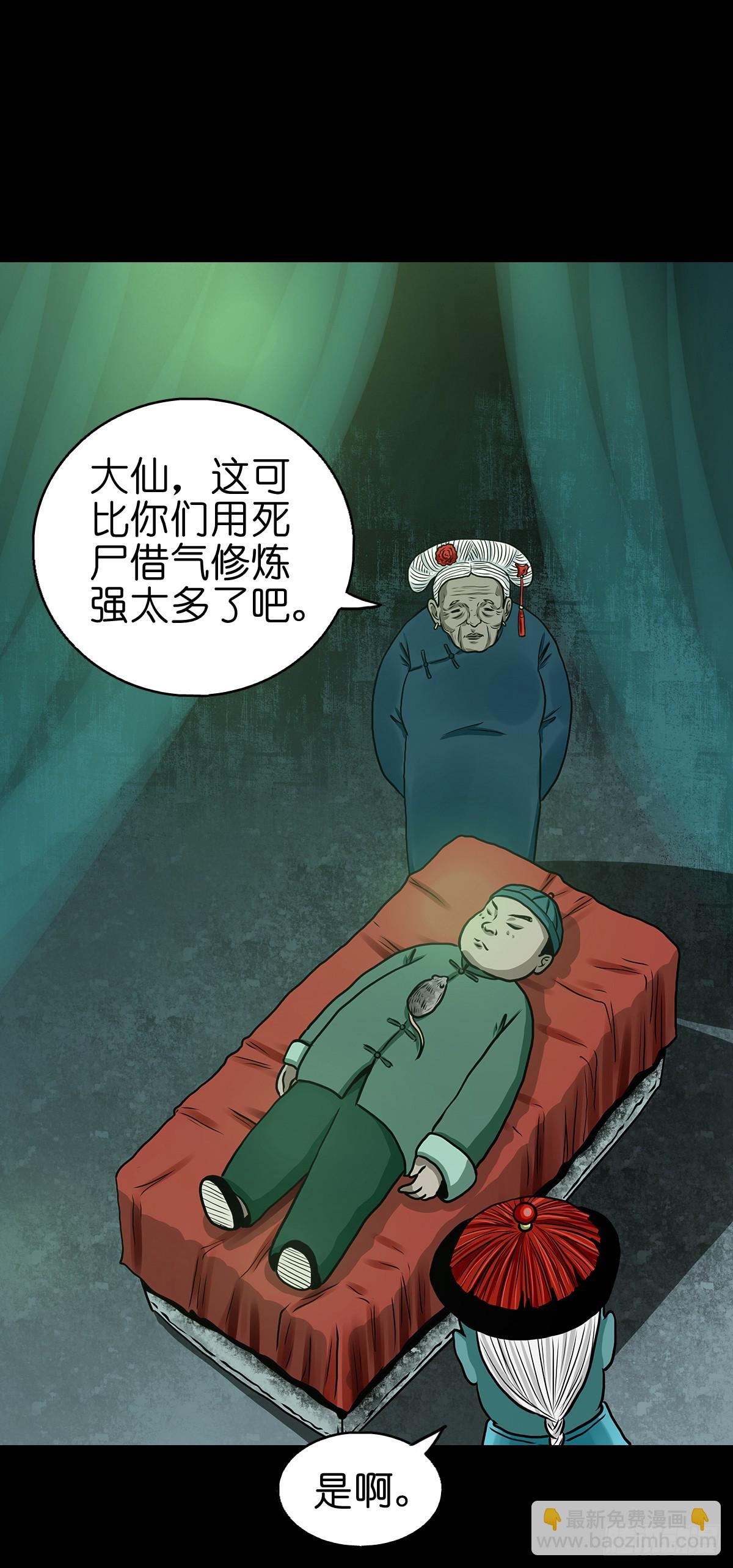 🍔灵侠 【拾肆】同仙异命 第4页