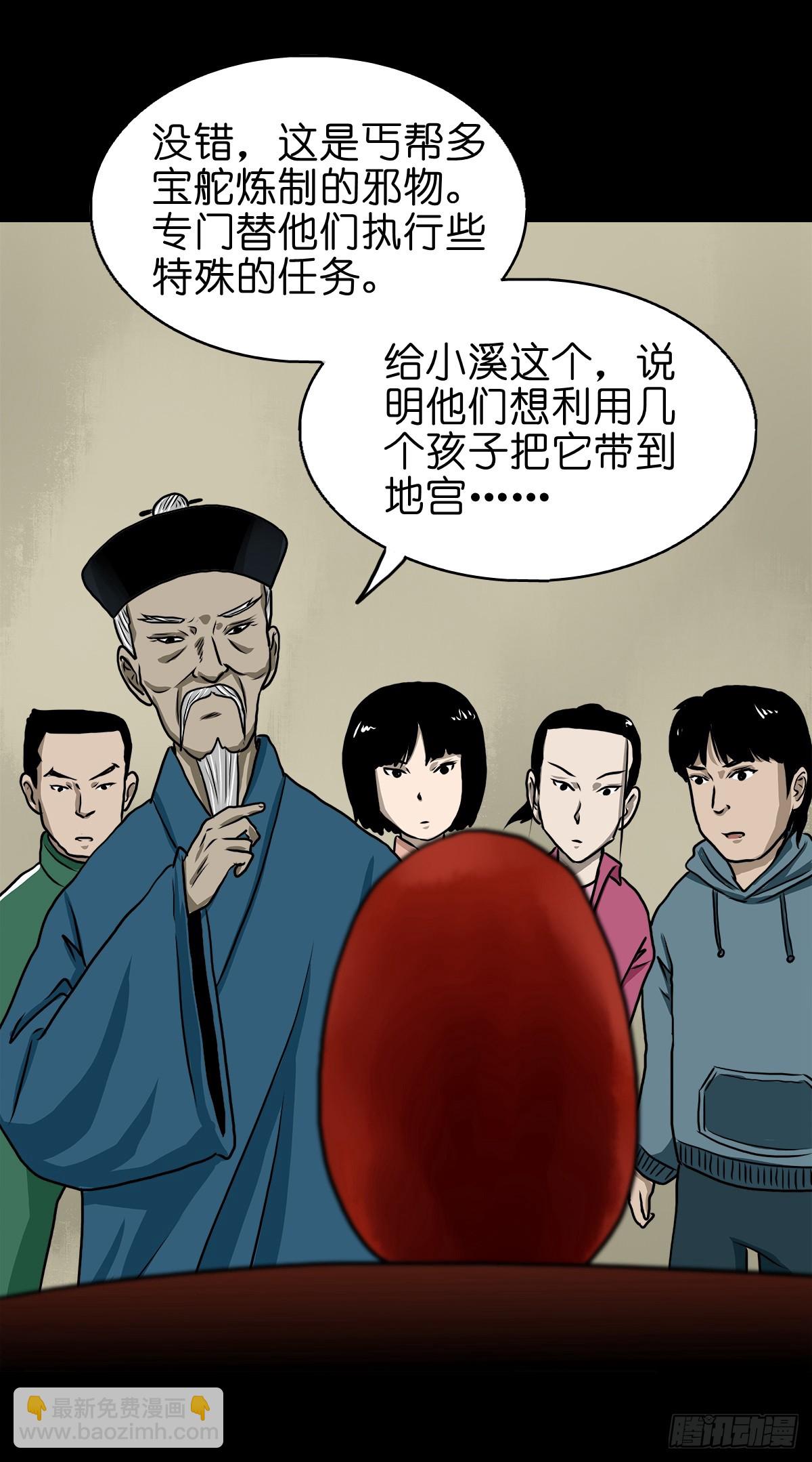🍔灵侠 【拾肆】同仙异命 第40页