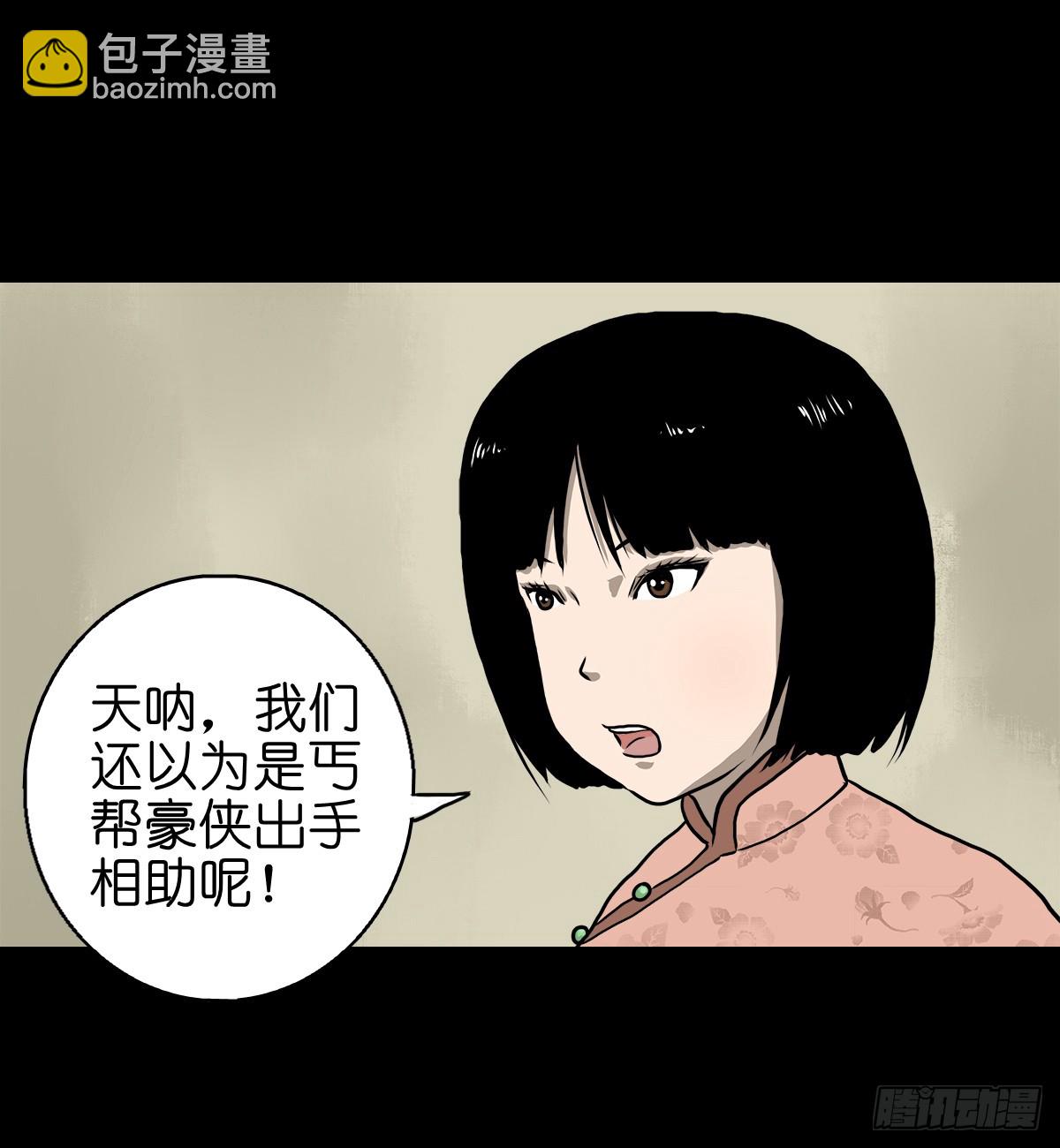 🍔灵侠 【拾肆】同仙异命 第41页