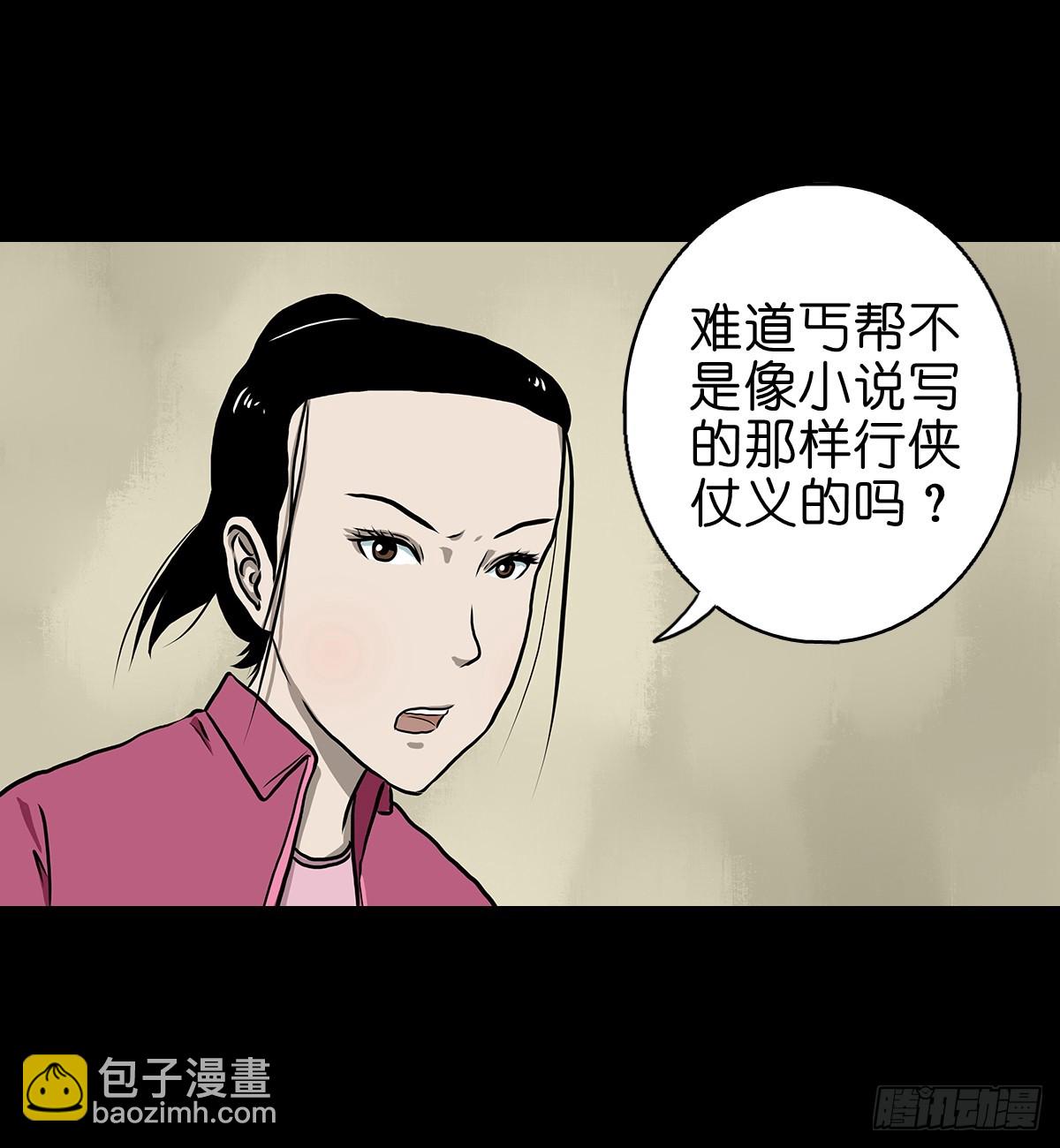 🍔灵侠 【拾肆】同仙异命 第42页