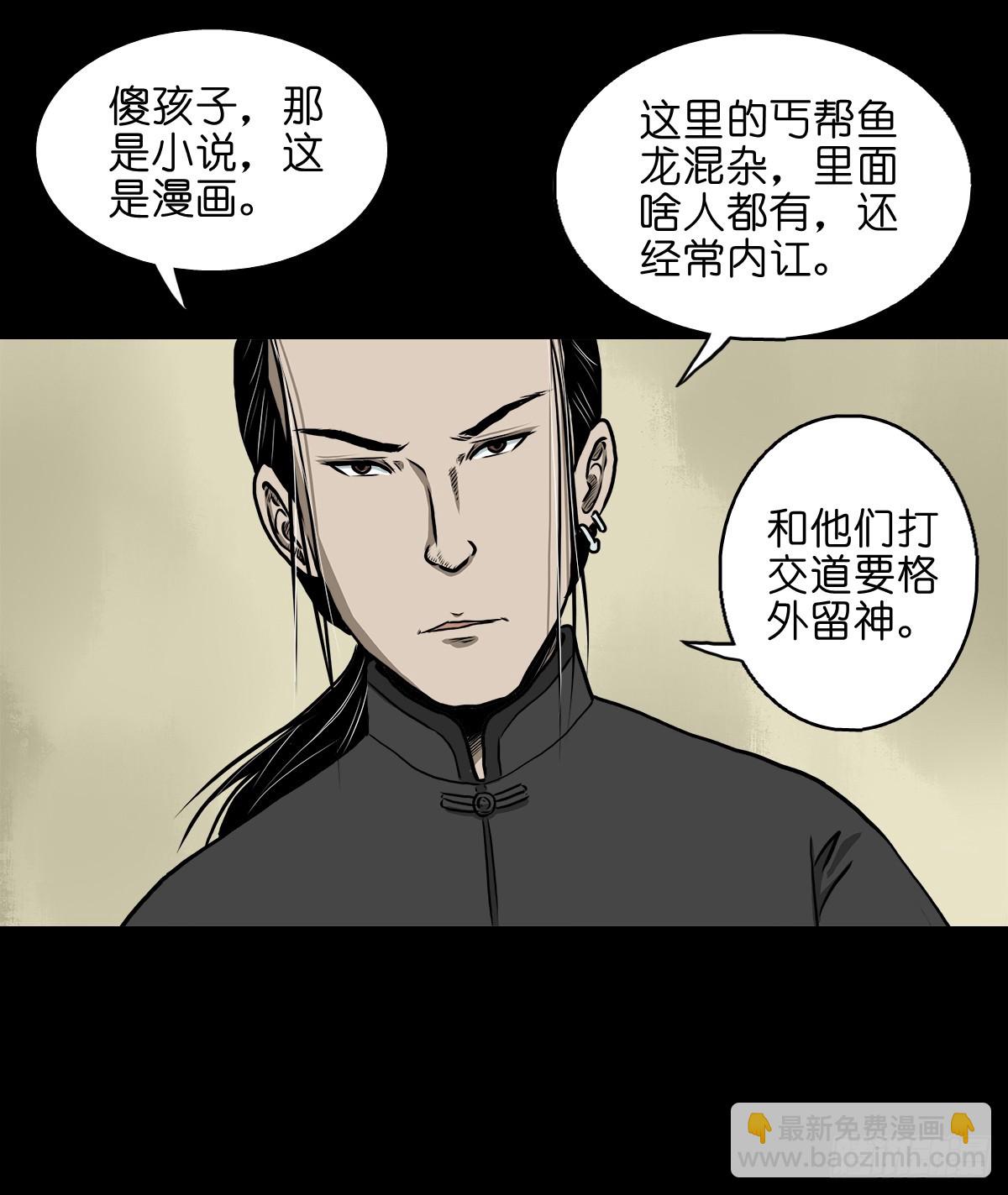 🍔灵侠 【拾肆】同仙异命 第43页