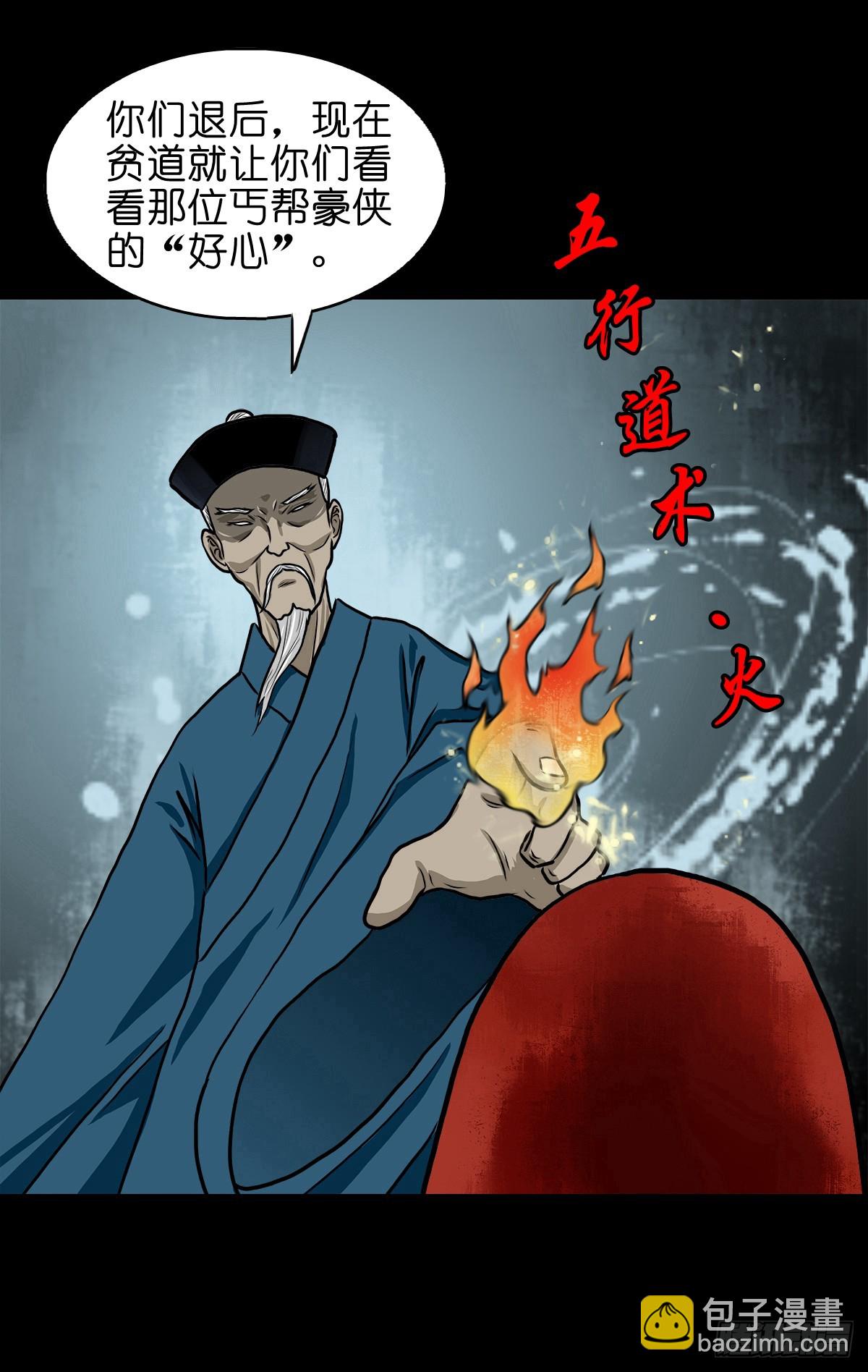 🍔灵侠 【拾肆】同仙异命 第44页