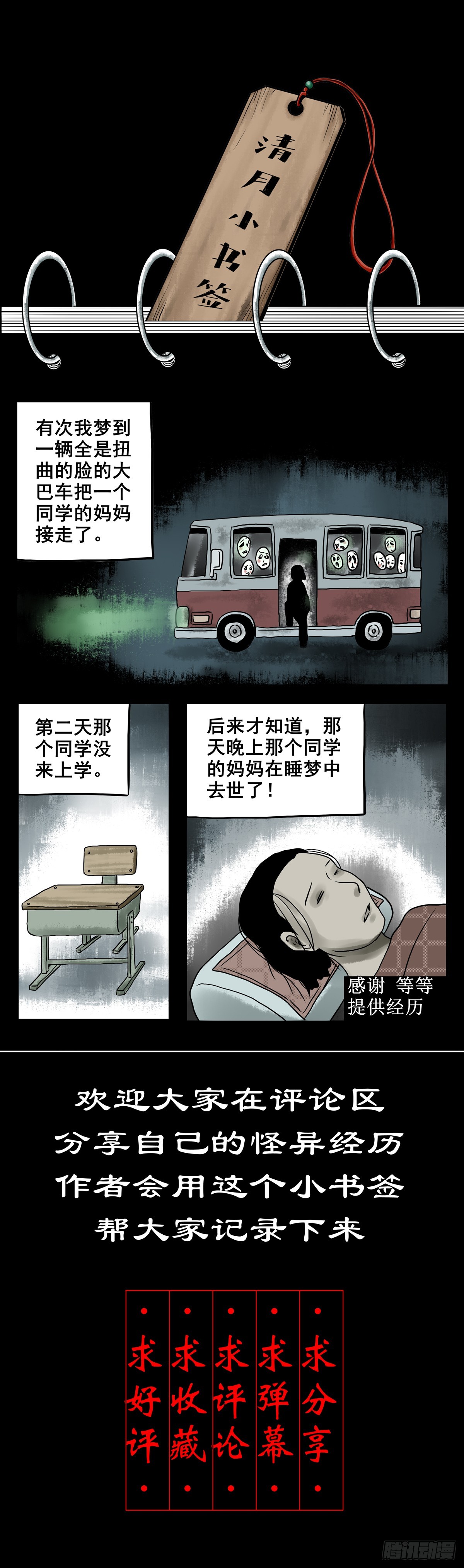🍔灵侠 【拾肆】同仙异命 第47页