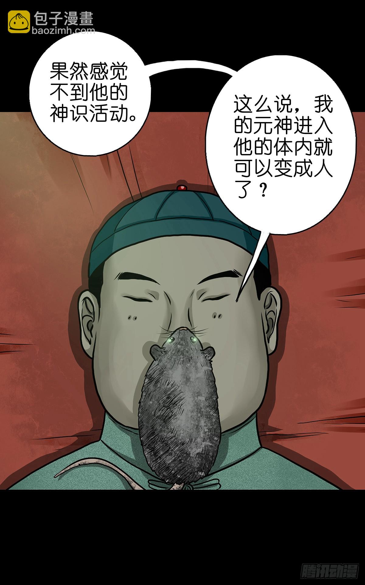 🍔灵侠 【拾肆】同仙异命 第5页