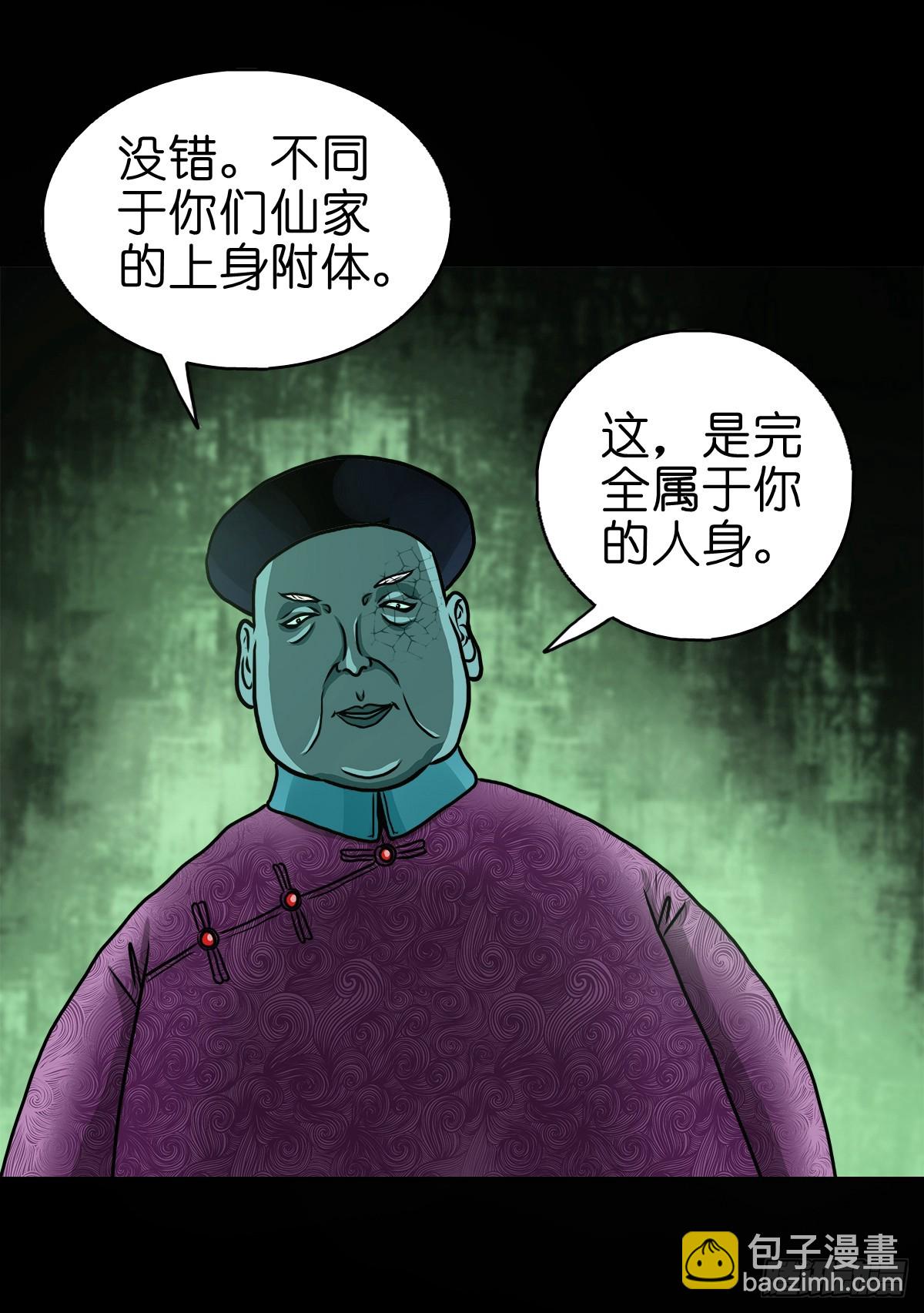 🍔灵侠 【拾肆】同仙异命 第6页