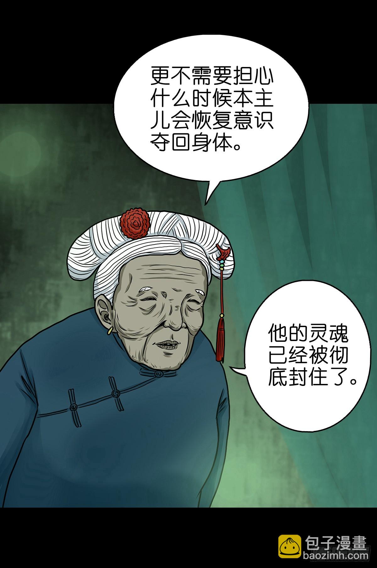 🍔灵侠 【拾肆】同仙异命 第7页