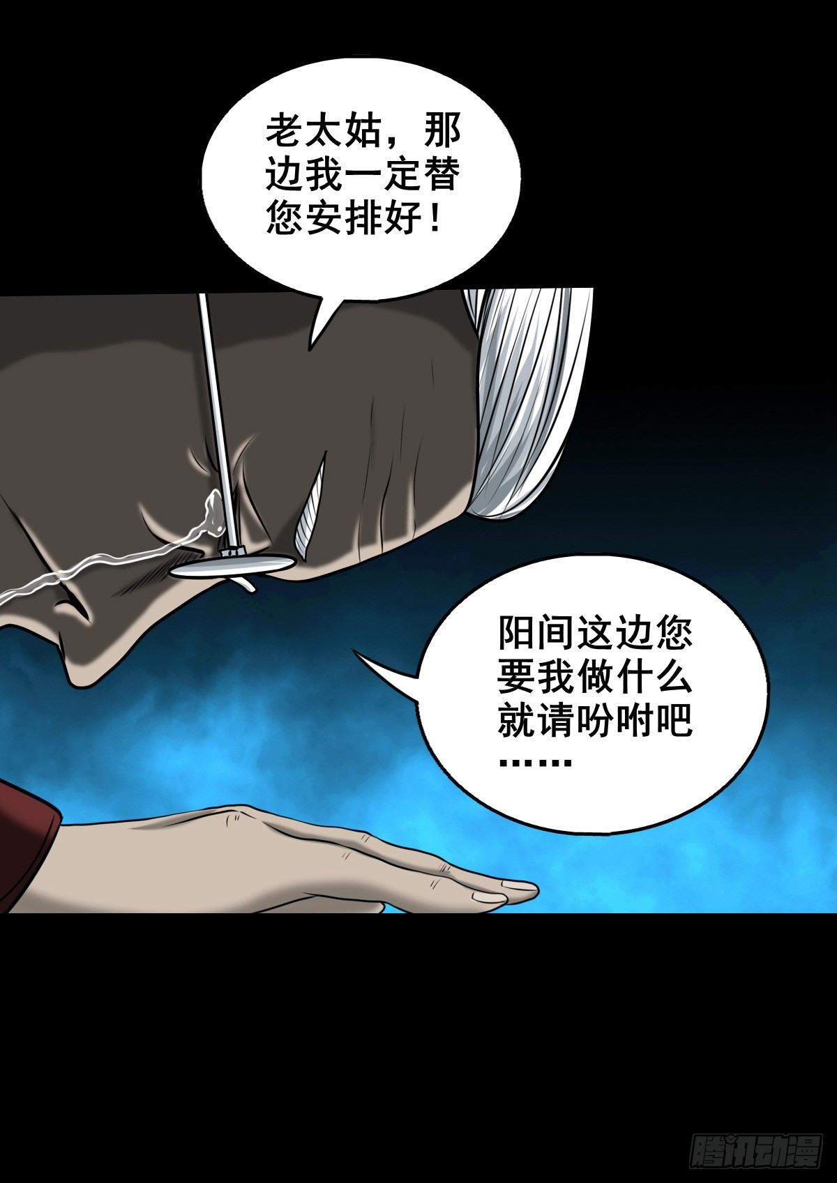 🍔灵侠 【壹佰叁拾玖】界消人离 第10页