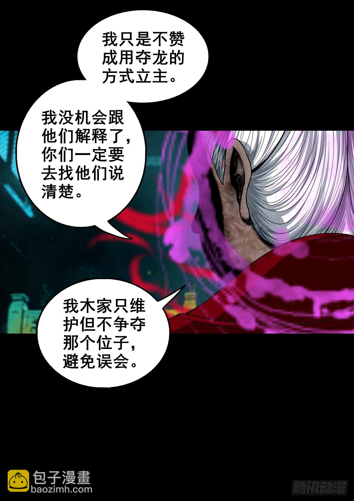 🍔灵侠 【壹佰叁拾玖】界消人离 第12页