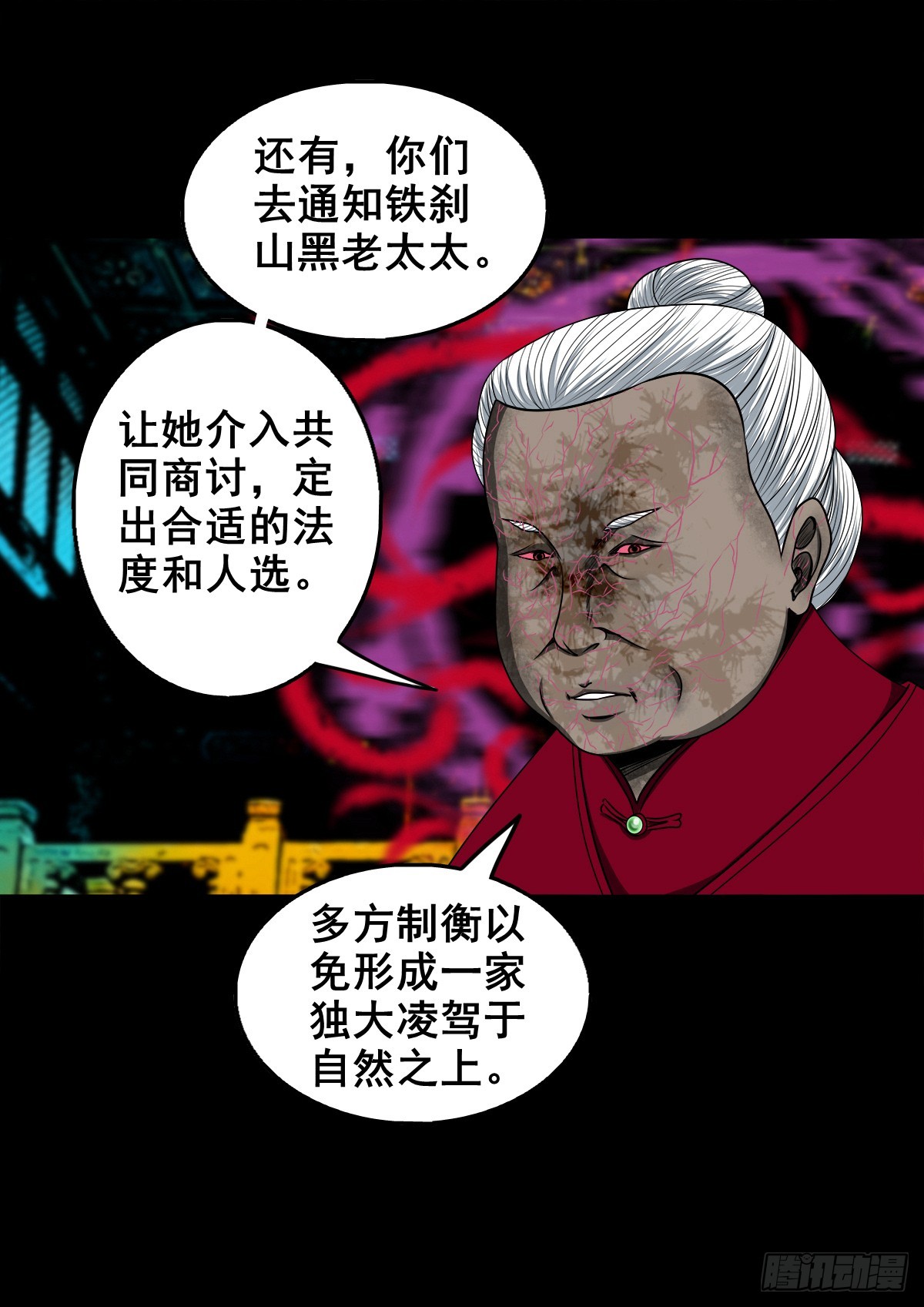 🍔灵侠 【壹佰叁拾玖】界消人离 第13页