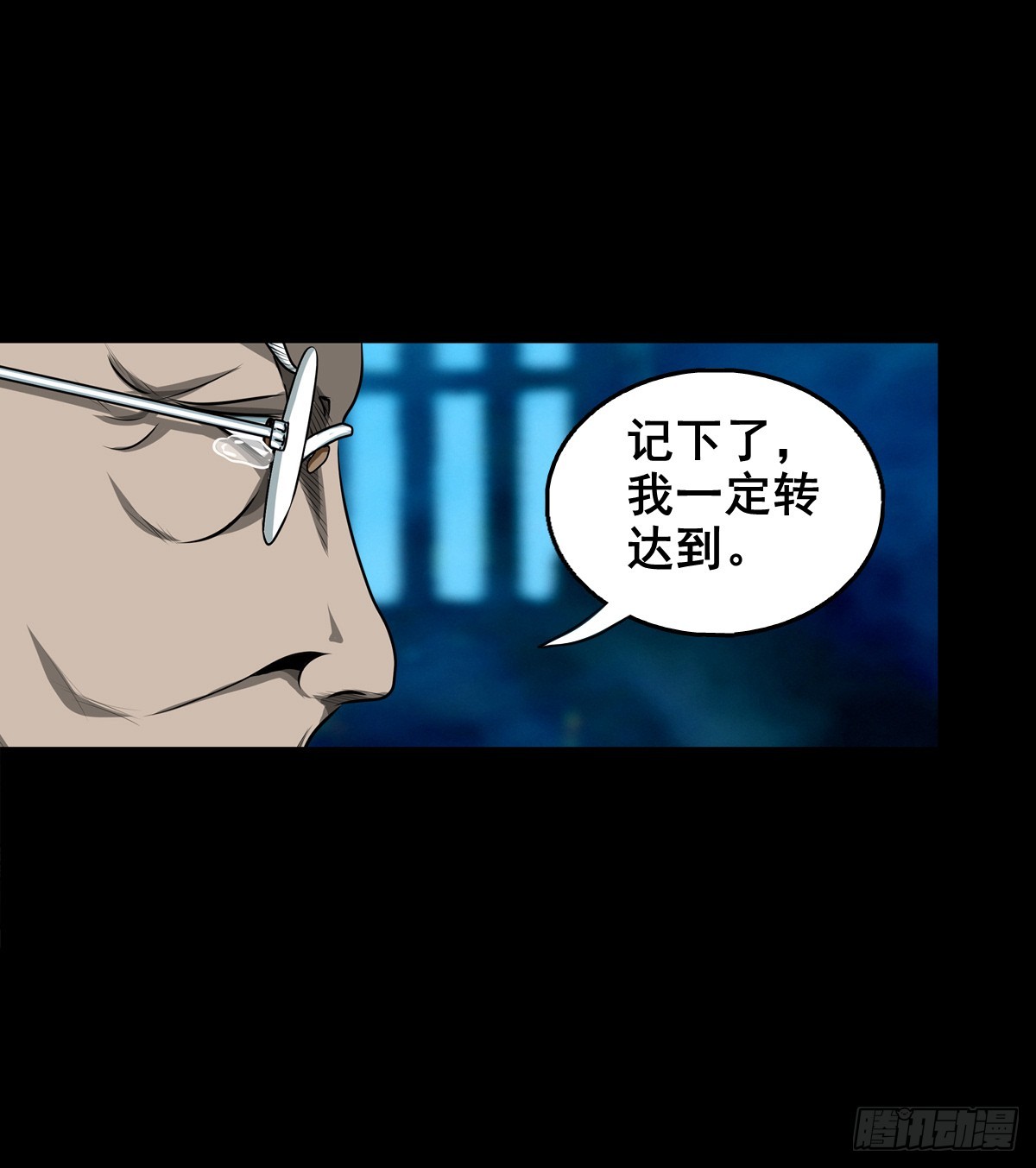 🍔灵侠 【壹佰叁拾玖】界消人离 第14页