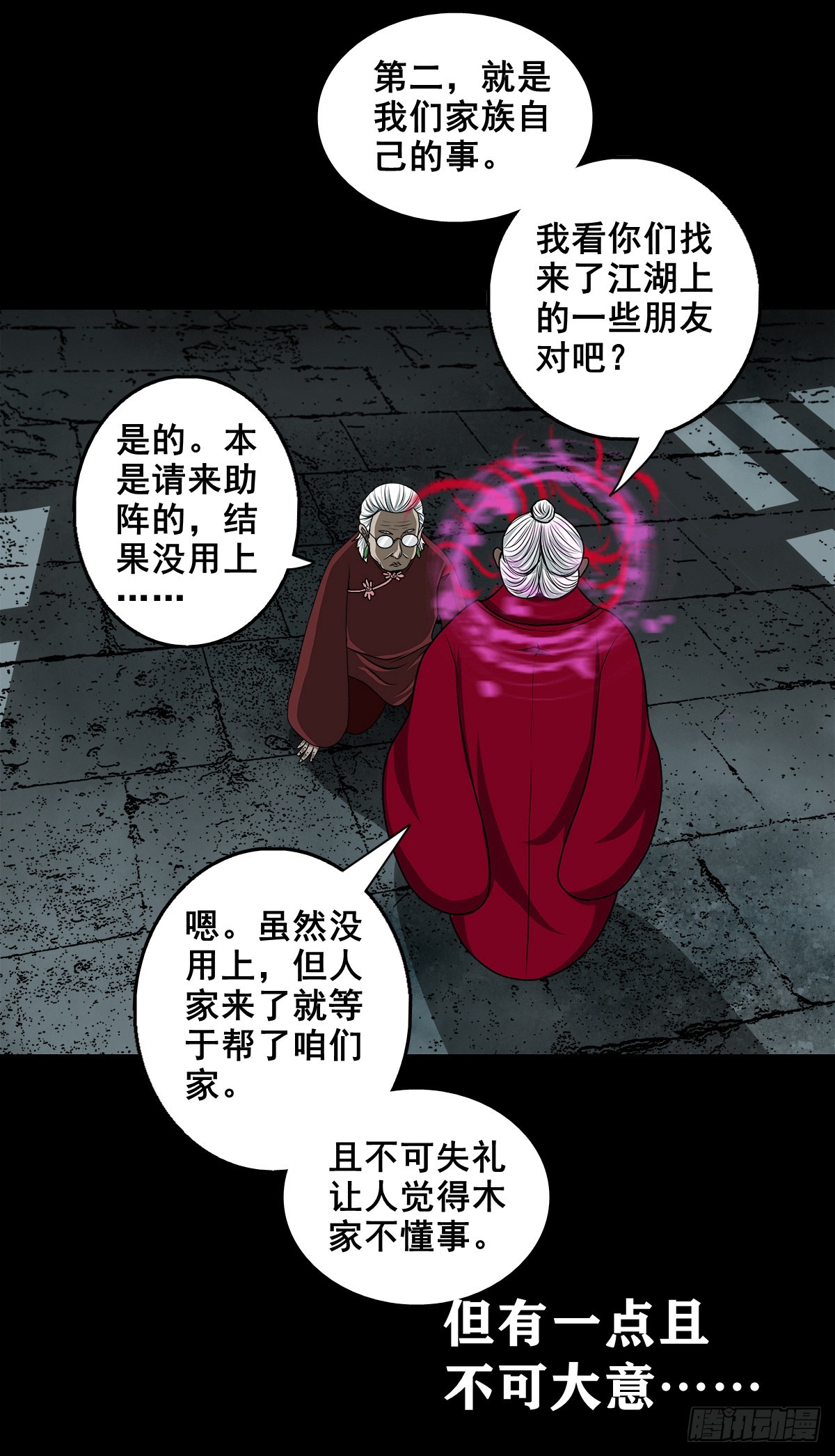 🍔灵侠 【壹佰叁拾玖】界消人离 第15页