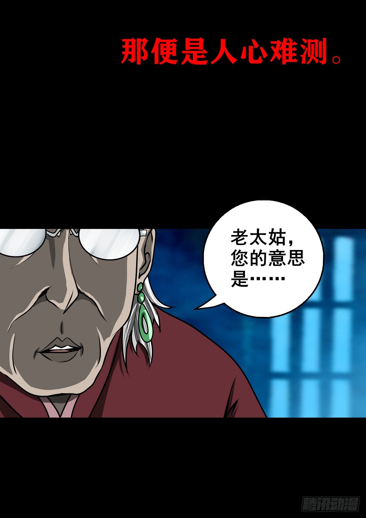 🍔灵侠 【壹佰叁拾玖】界消人离 第16页