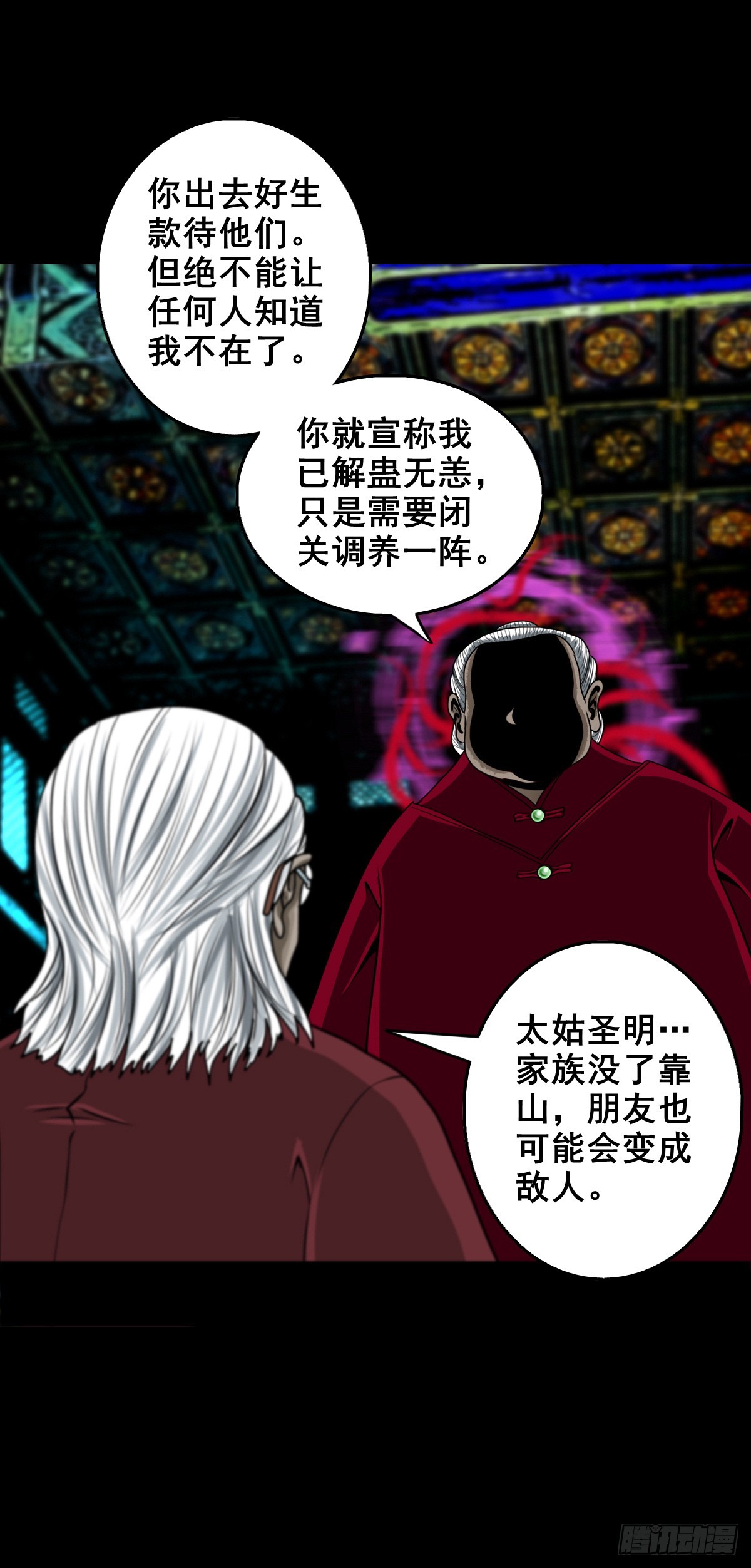 🍔灵侠 【壹佰叁拾玖】界消人离 第17页