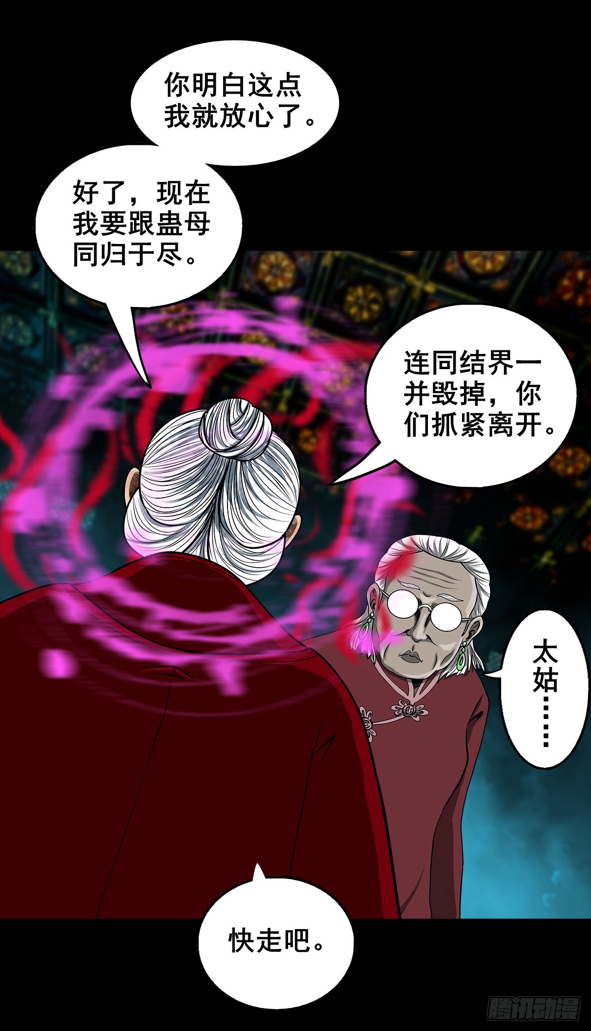 🍔灵侠 【壹佰叁拾玖】界消人离 第18页