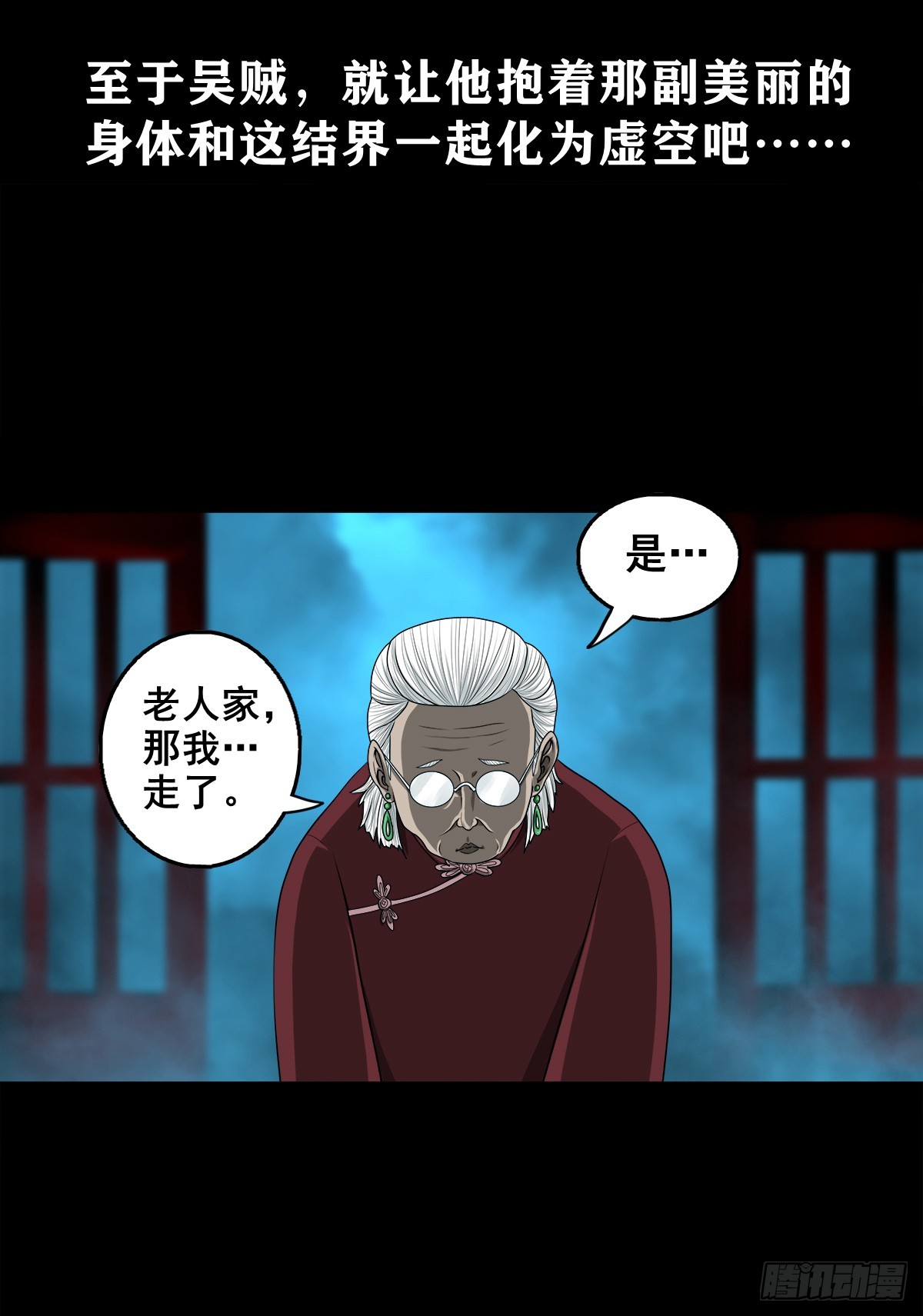 🍔灵侠 【壹佰叁拾玖】界消人离 第19页