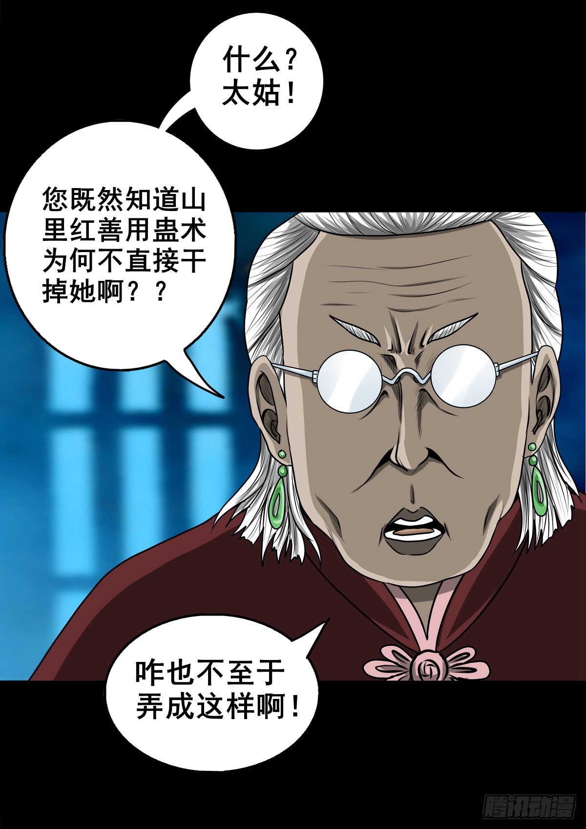 🍔灵侠 【壹佰叁拾玖】界消人离 第3页