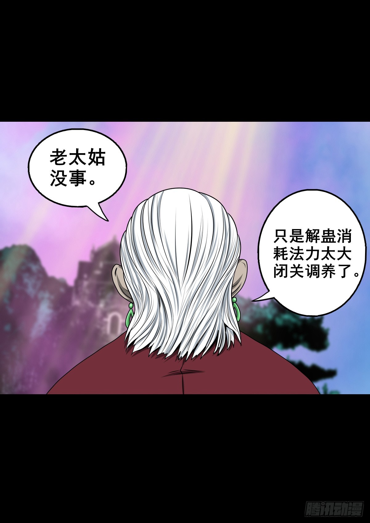 🍔灵侠 【壹佰叁拾玖】界消人离 第35页