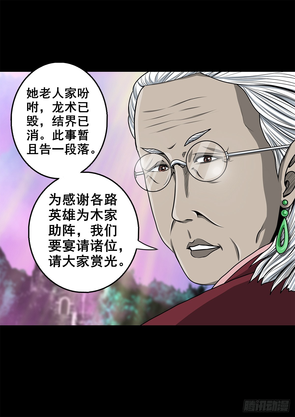 🍔灵侠 【壹佰叁拾玖】界消人离 第36页