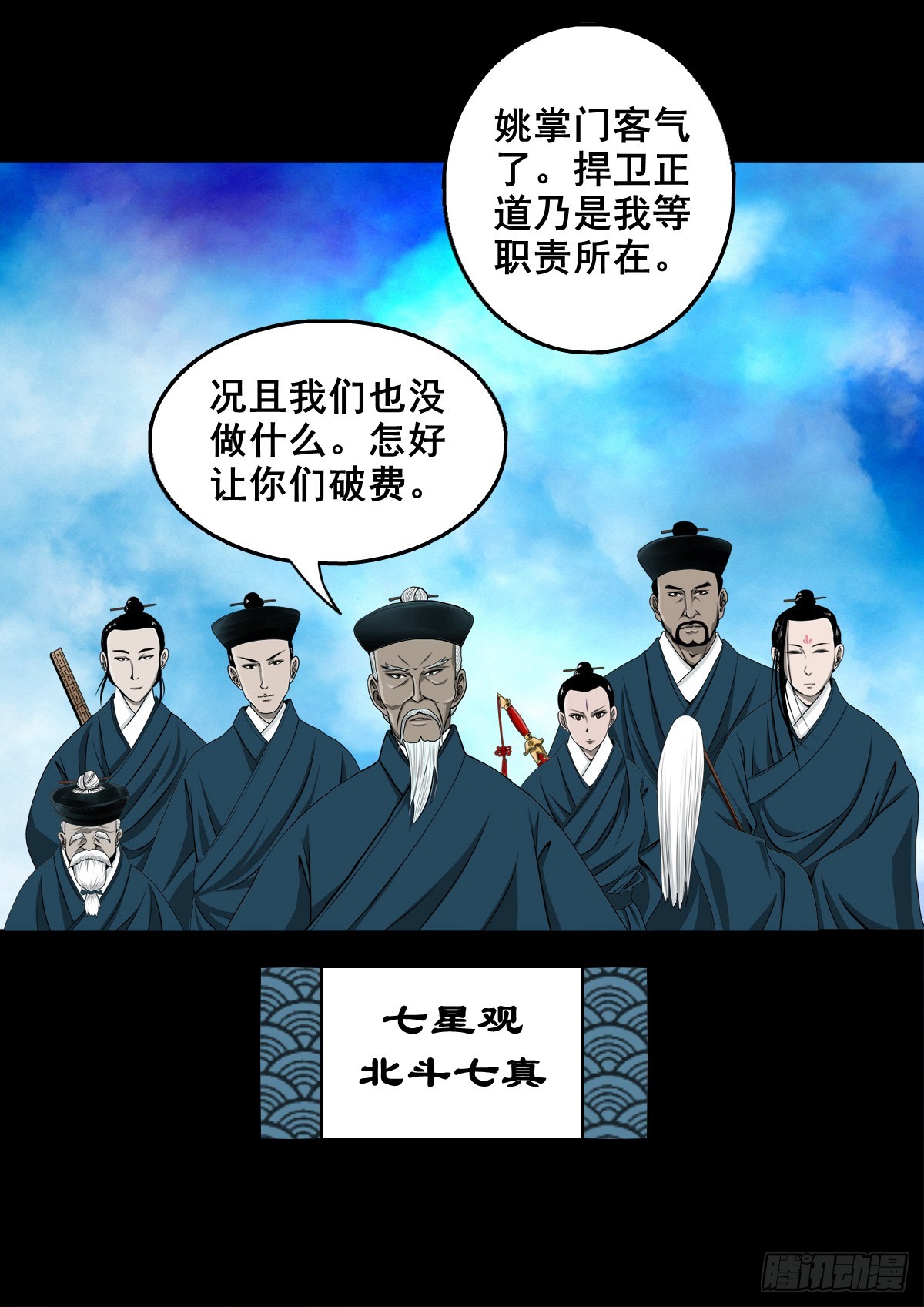 🍔灵侠 【壹佰叁拾玖】界消人离 第37页