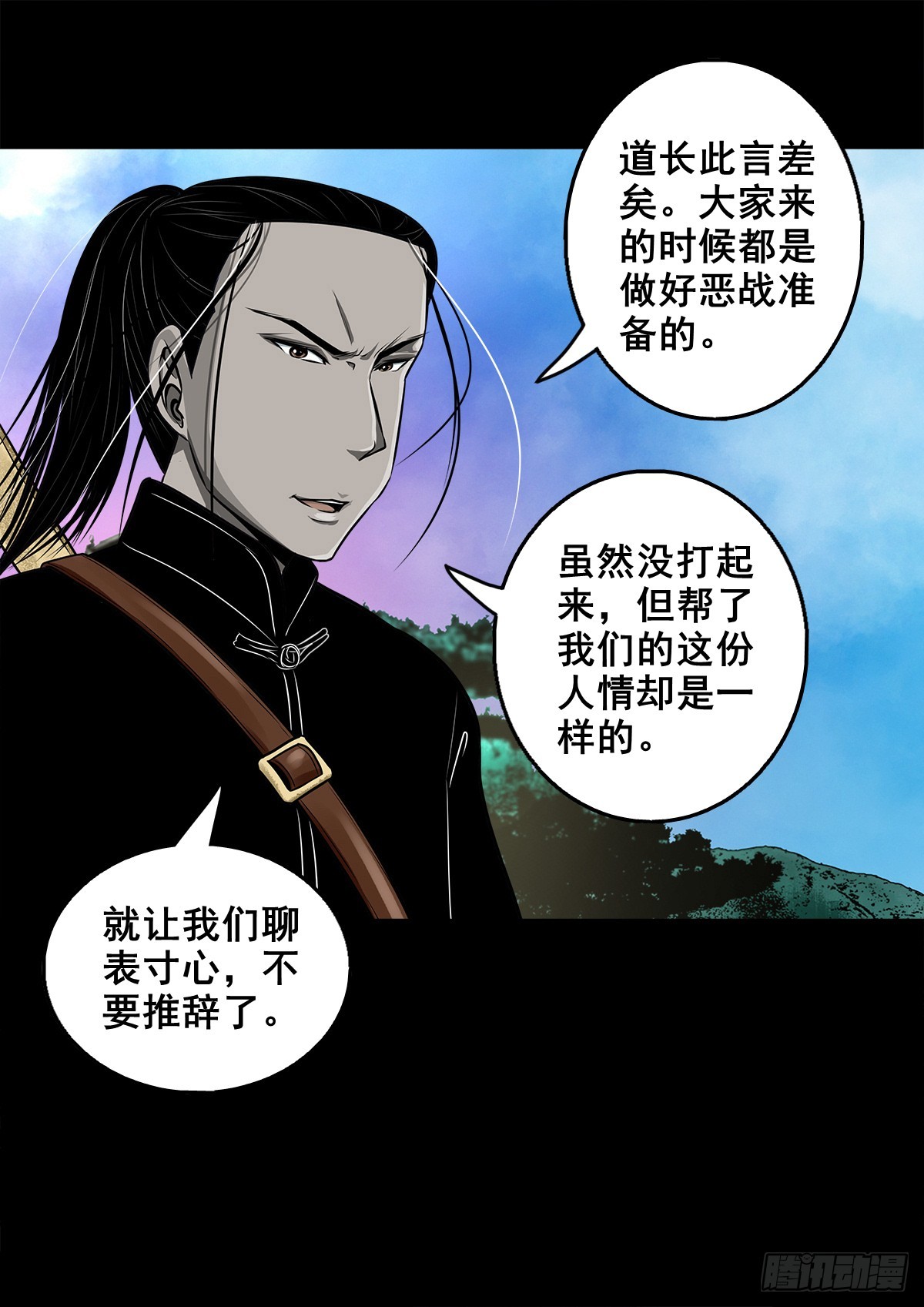 🍔灵侠 【壹佰叁拾玖】界消人离 第38页
