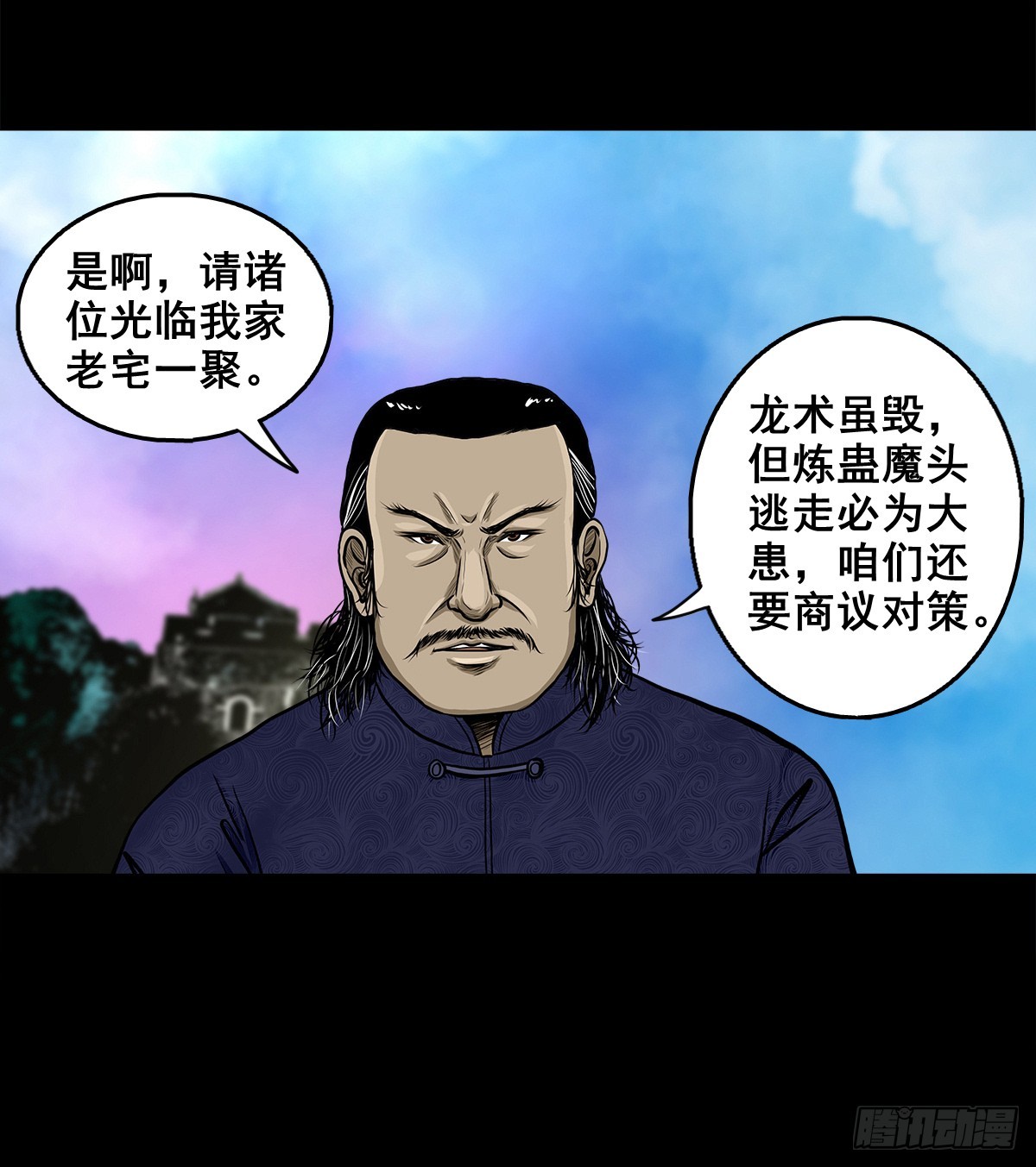 🍔灵侠 【壹佰叁拾玖】界消人离 第39页