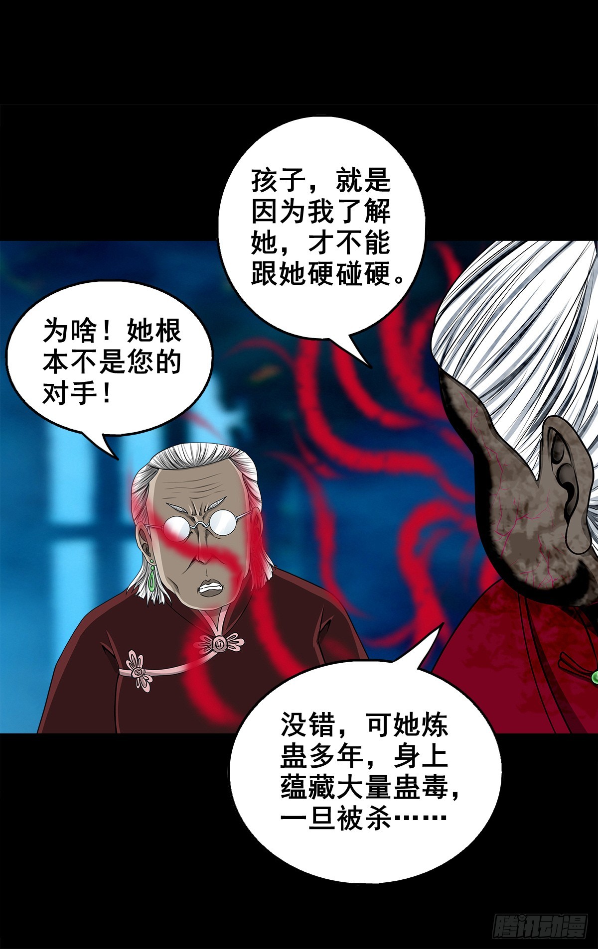 🍔灵侠 【壹佰叁拾玖】界消人离 第4页